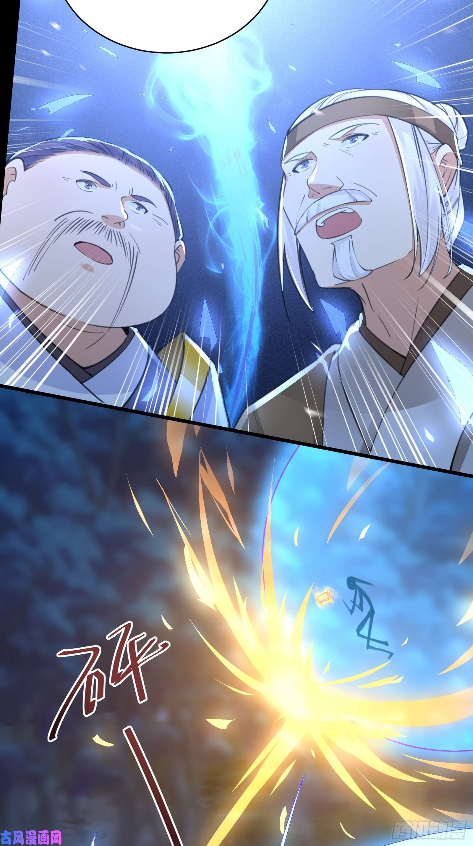 修仙就要傍富婆第25话 为我打call