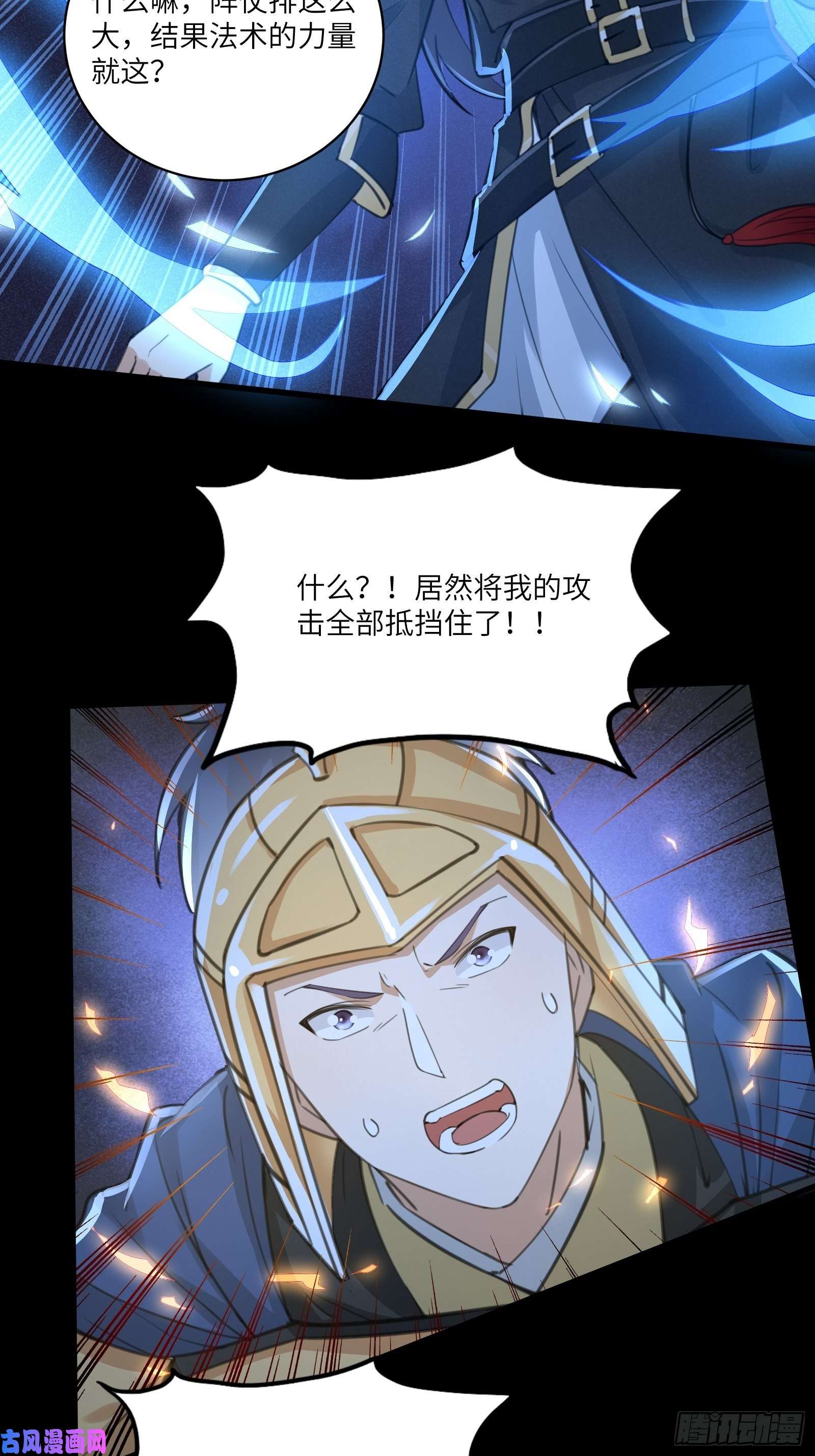 修仙就要傍富婆第25话 为我打call