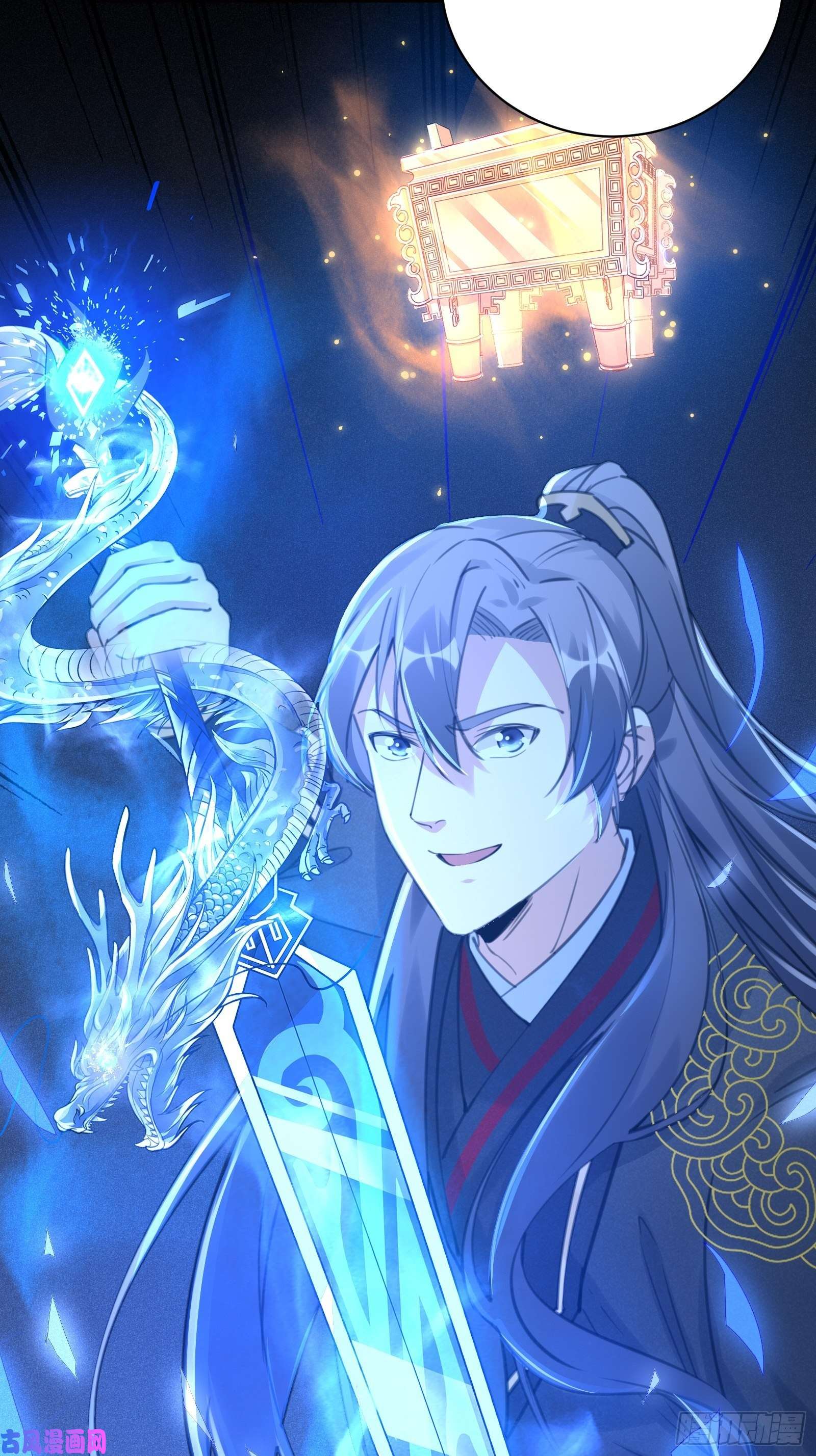 修仙就要傍富婆第25话 为我打call