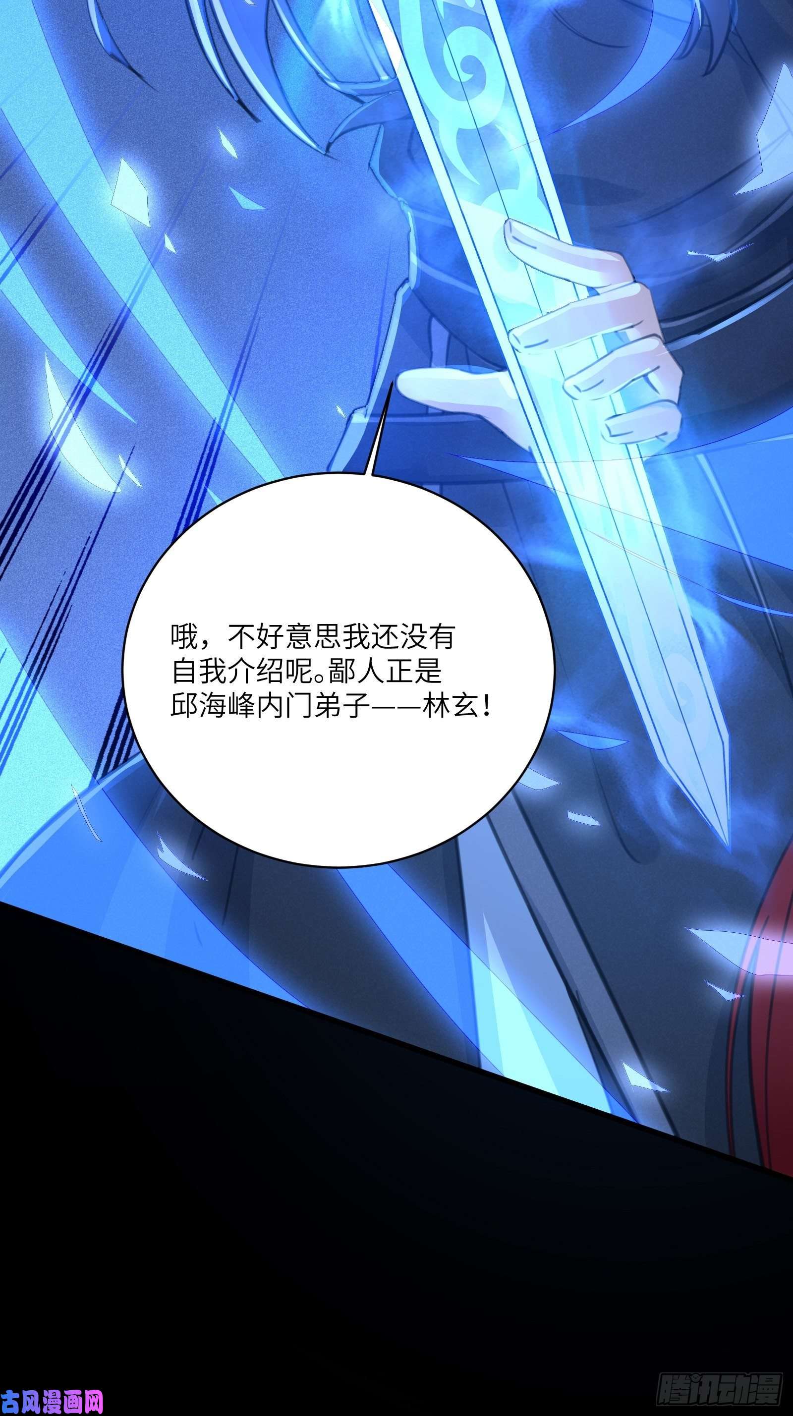 修仙就要傍富婆第25话 为我打call