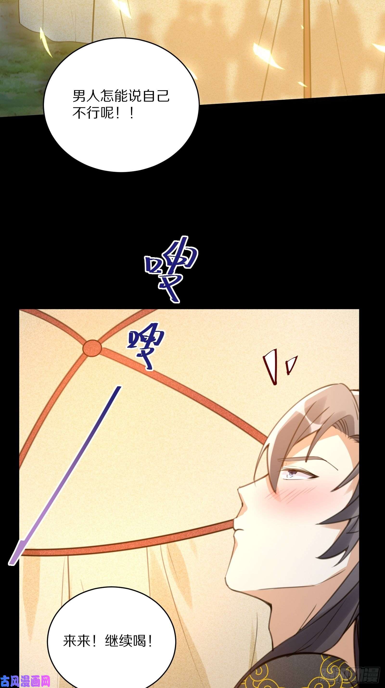 修仙就要傍富婆第25话 为我打call