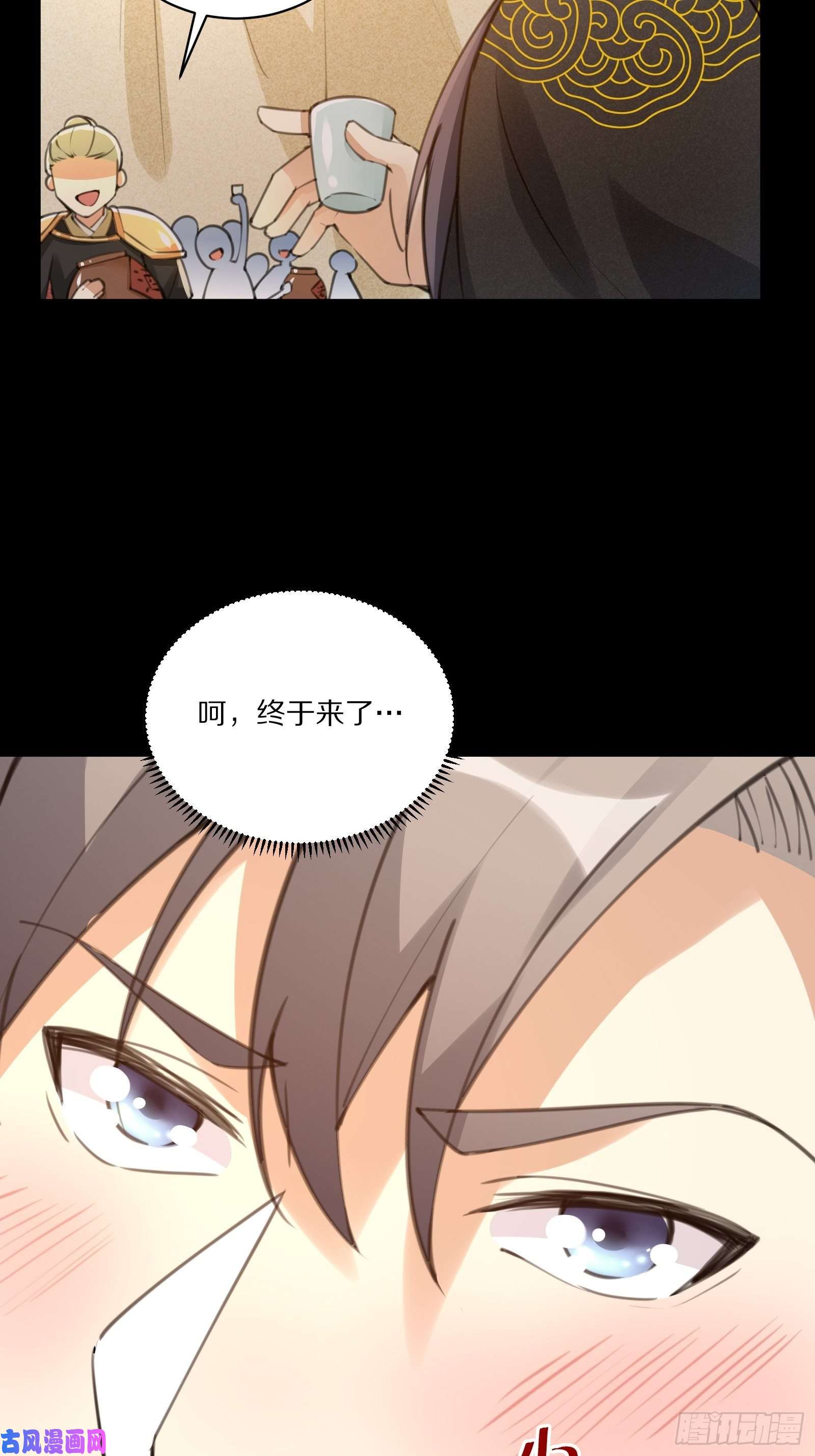 修仙就要傍富婆第25话 为我打call