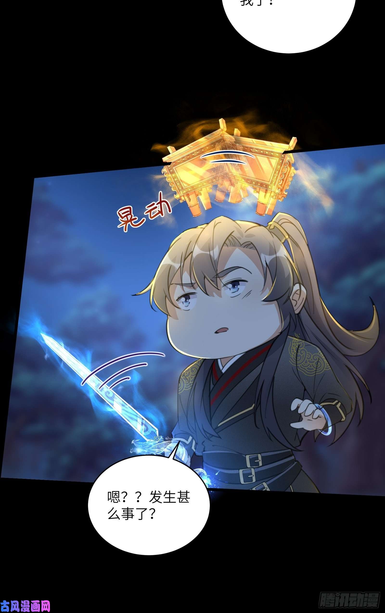 修仙就要傍富婆第26话 彻底战败