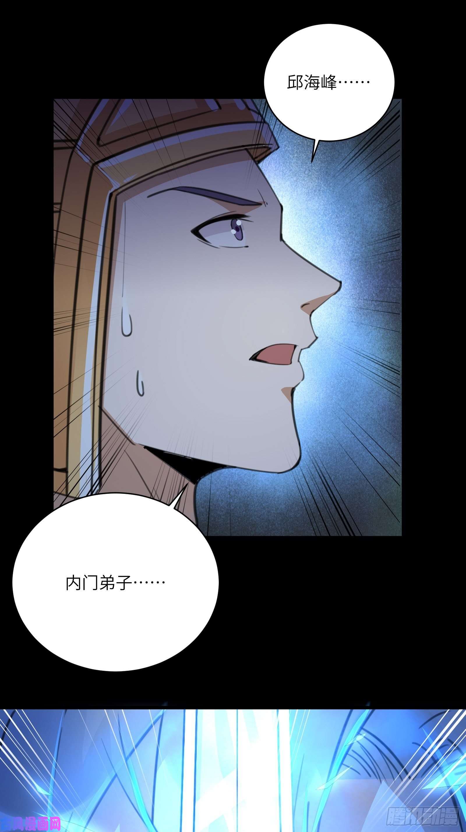 修仙就要傍富婆第26话 彻底战败