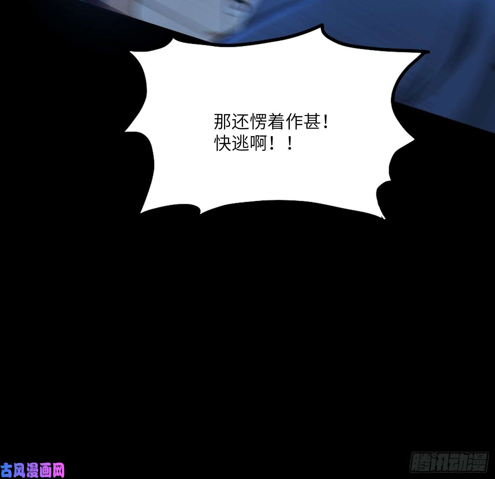 修仙就要傍富婆第26话 彻底战败