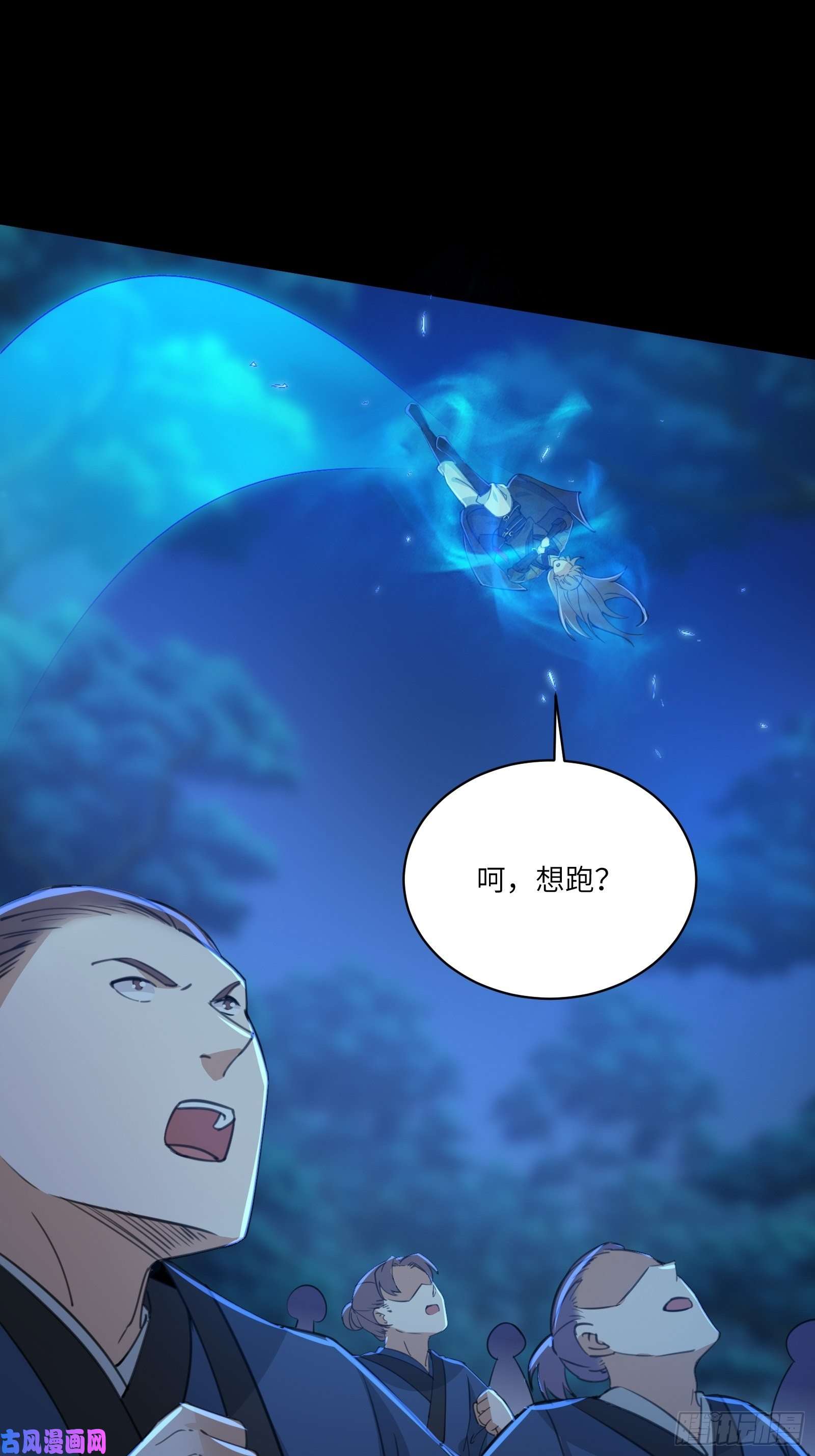 修仙就要傍富婆第26话 彻底战败