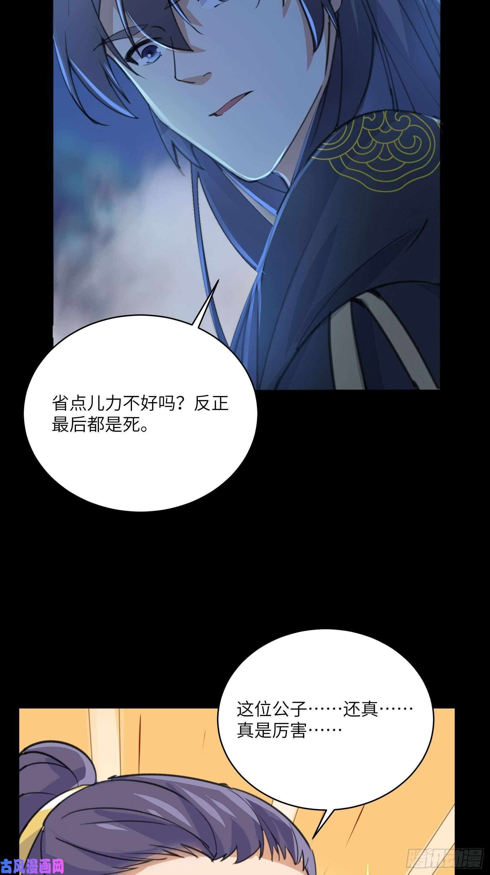 修仙就要傍富婆第26话 彻底战败