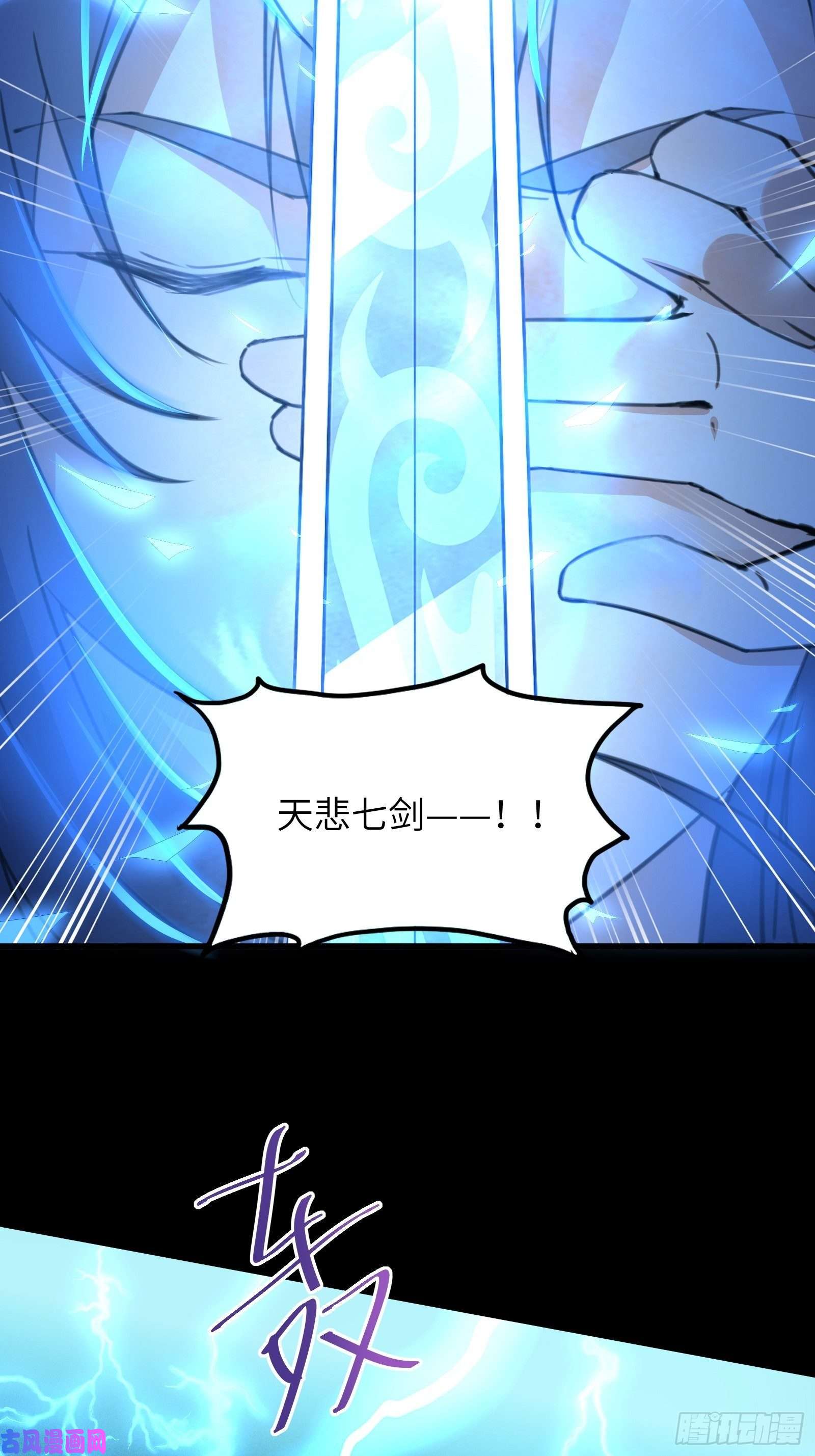 修仙就要傍富婆第26话 彻底战败