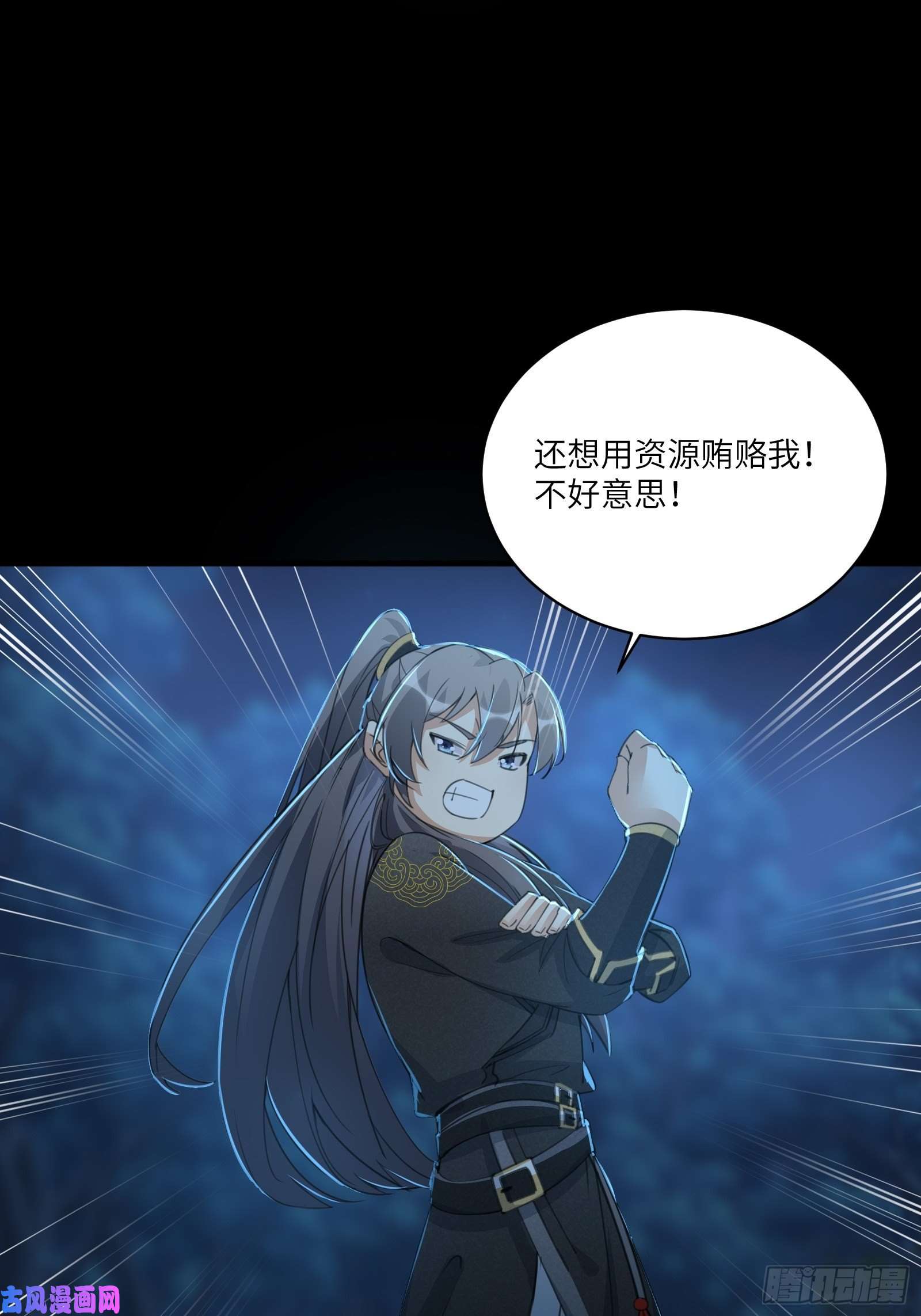 修仙就要傍富婆第26话 彻底战败