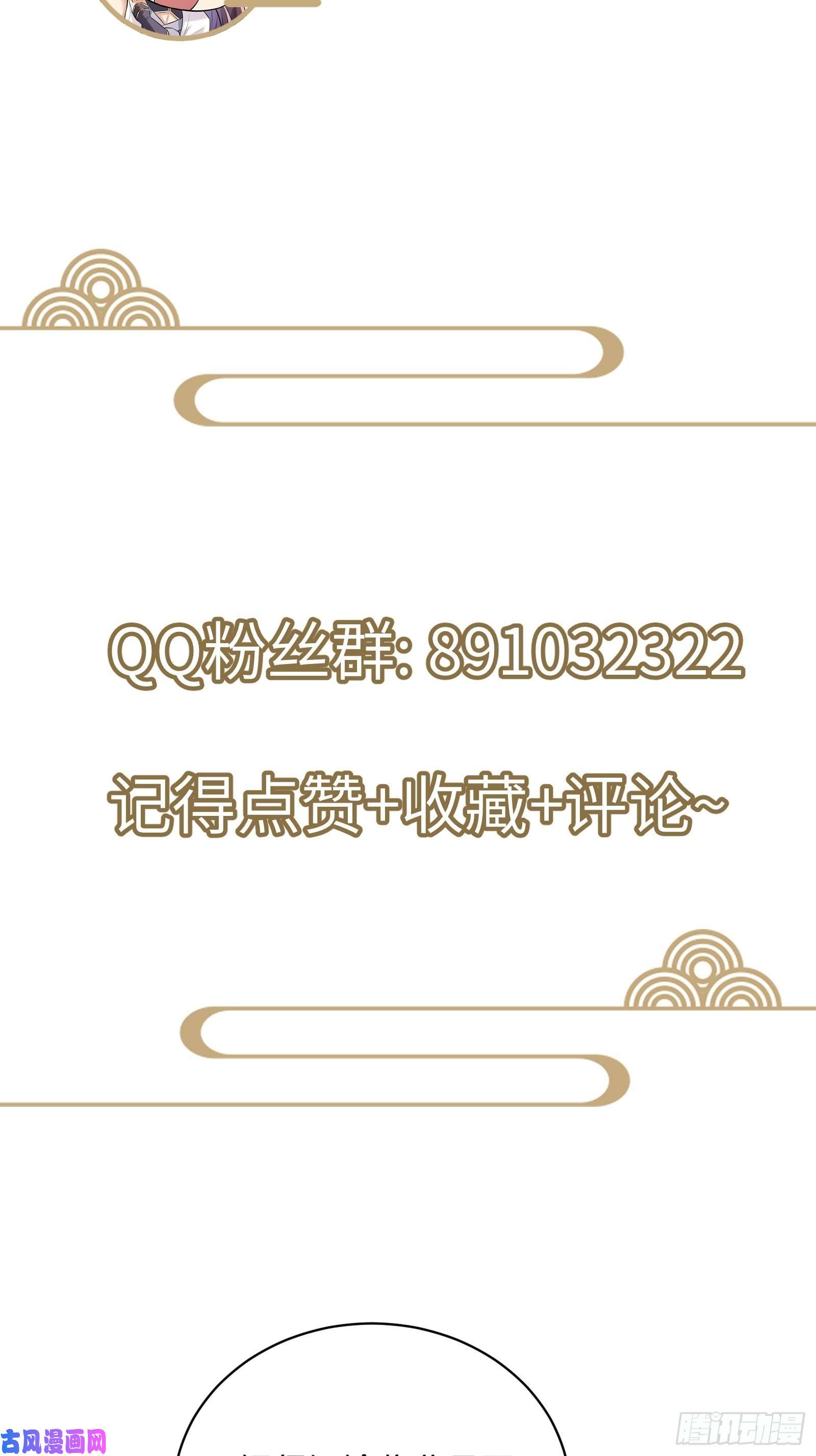 修仙就要傍富婆第26话 彻底战败