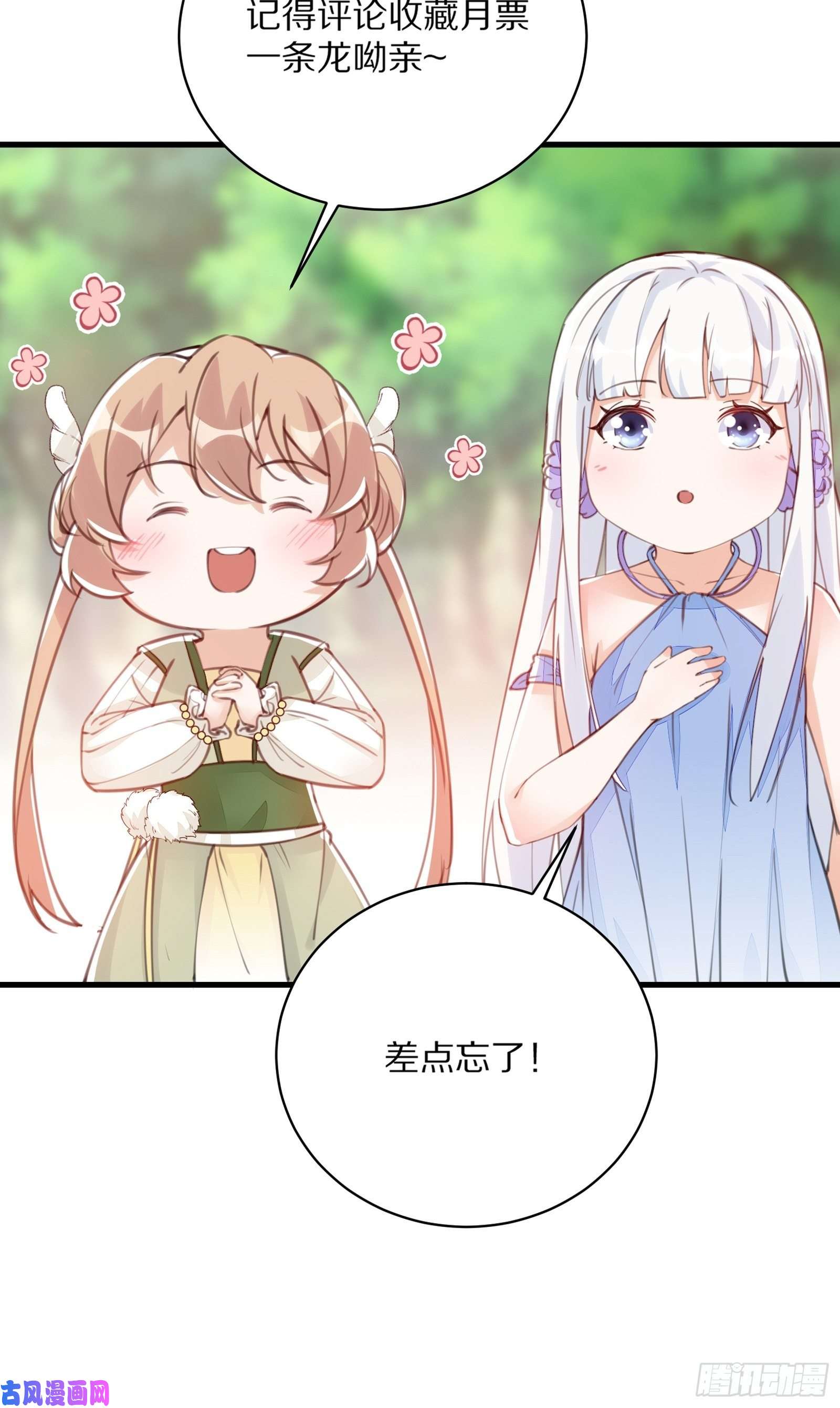 修仙就要傍富婆第26话 彻底战败