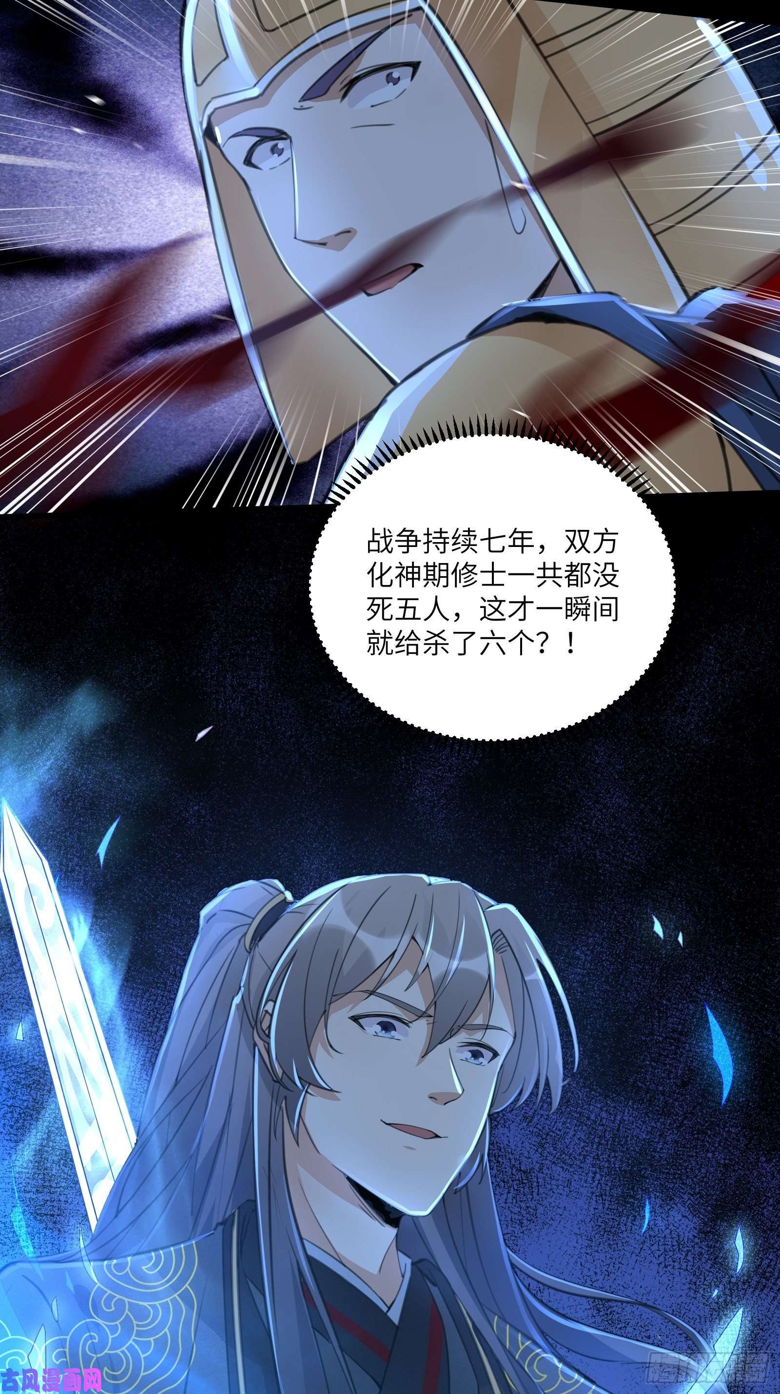 修仙就要傍富婆第26话 彻底战败
