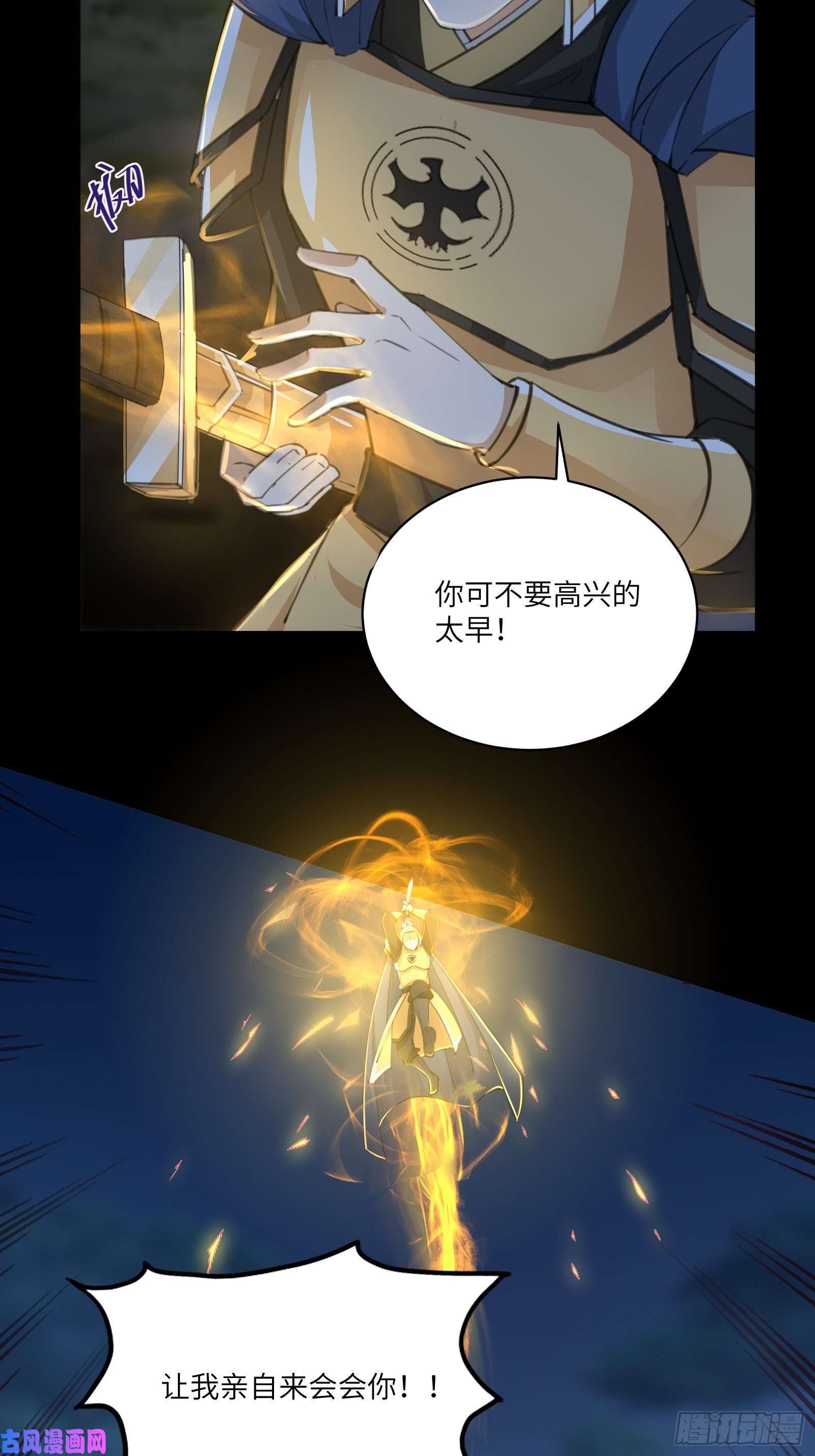 修仙就要傍富婆第26话 彻底战败