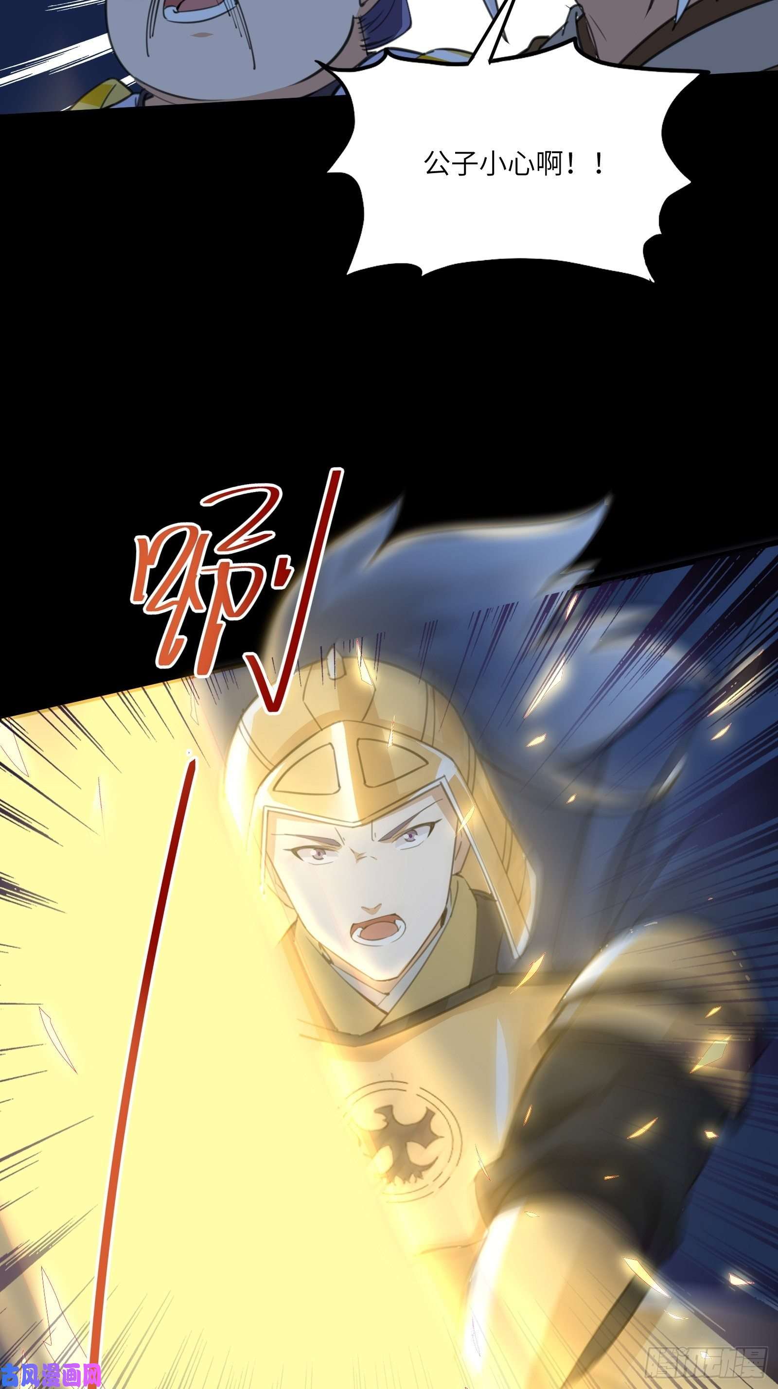 修仙就要傍富婆第26话 彻底战败