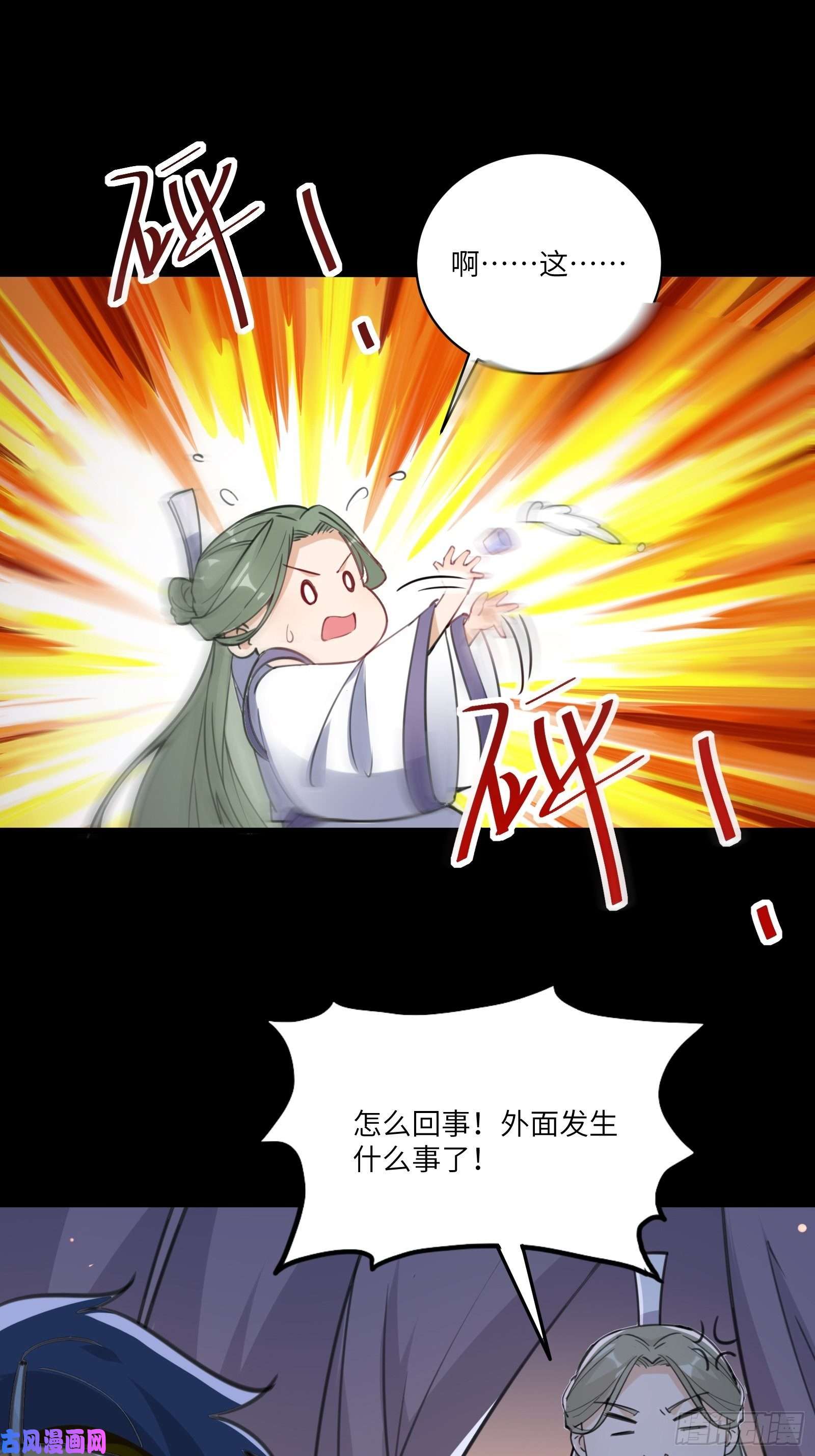 修仙就要傍富婆第27话 想什么呢？