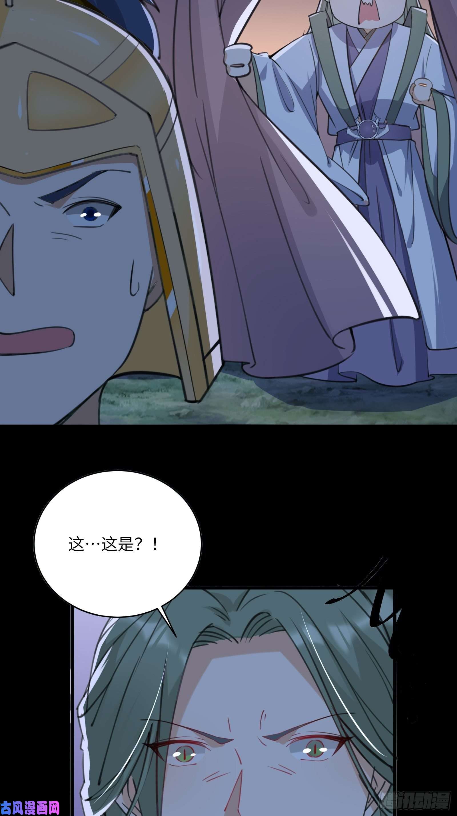 修仙就要傍富婆第27话 想什么呢？