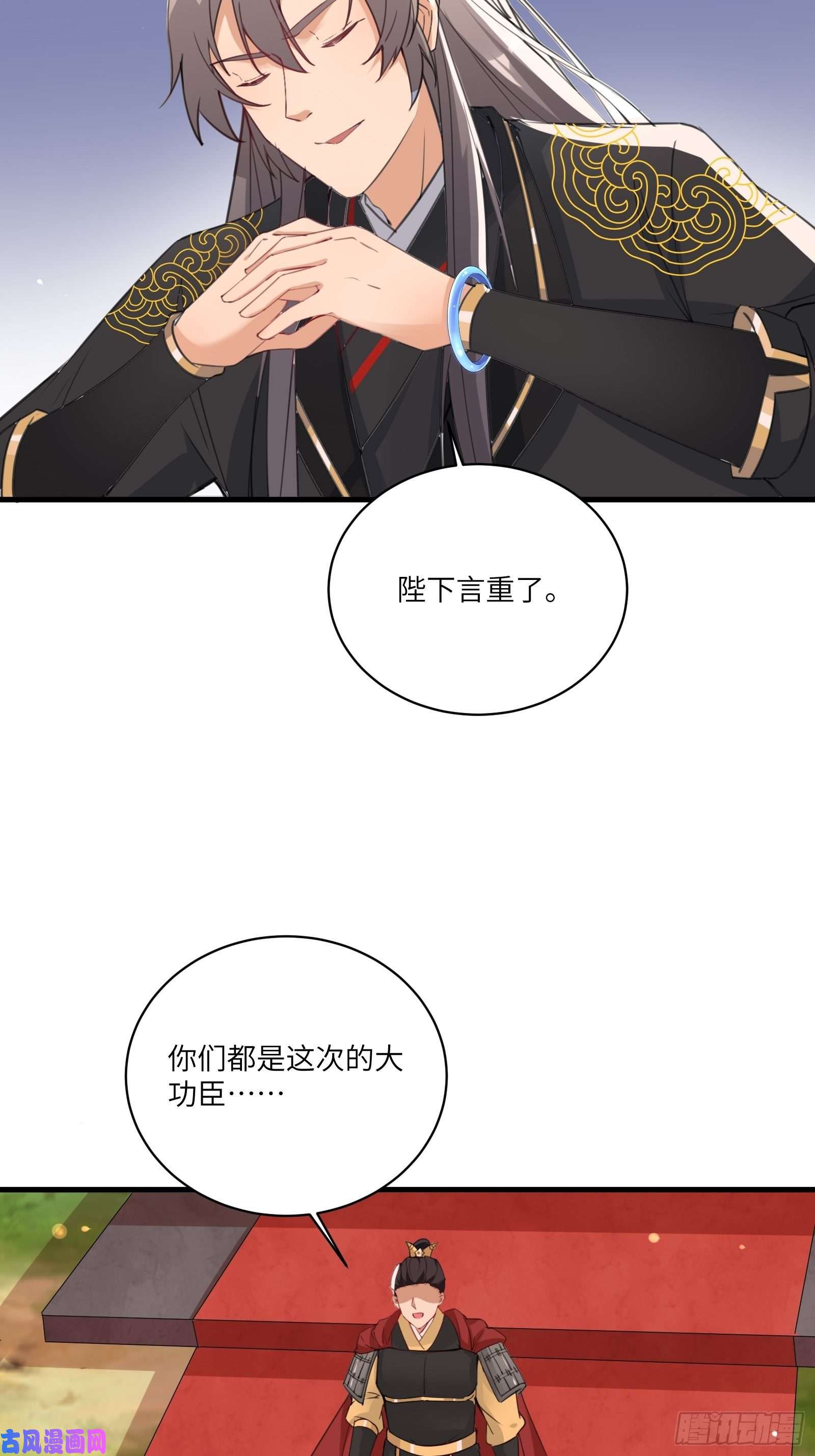 修仙就要傍富婆第27话 想什么呢？