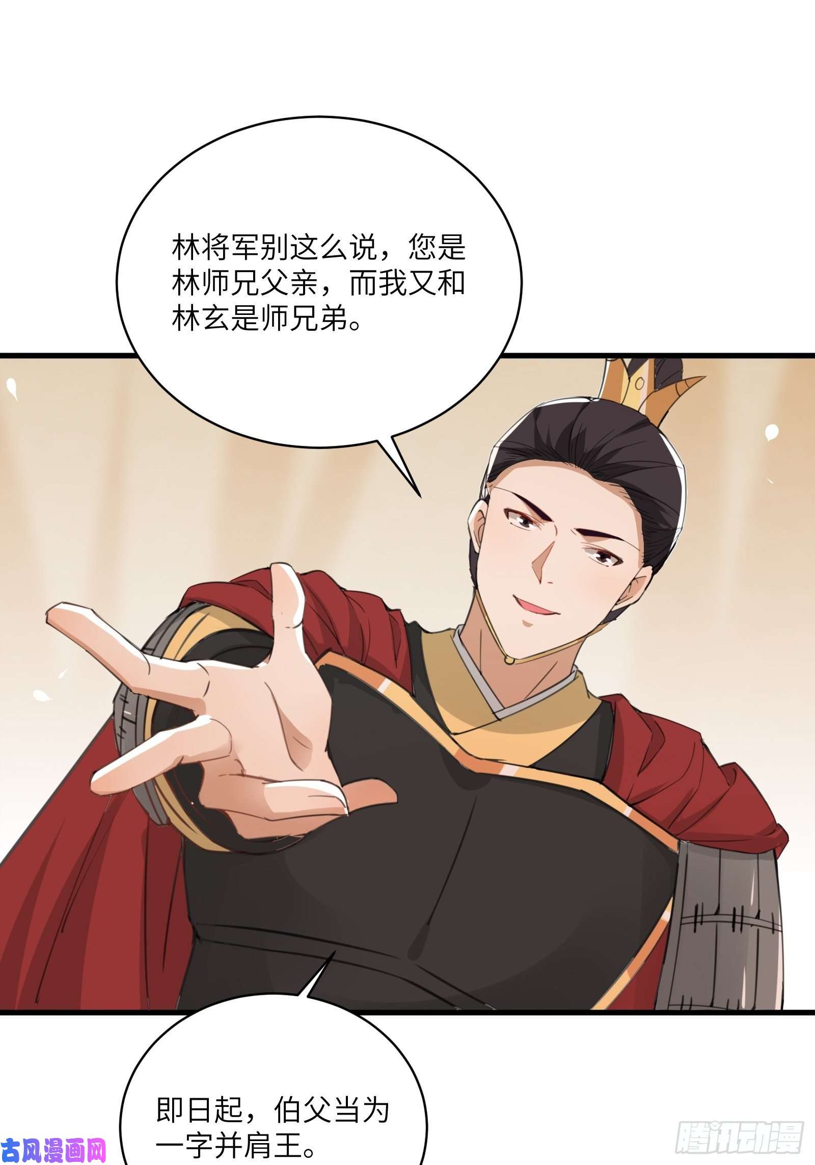 修仙就要傍富婆第27话 想什么呢？
