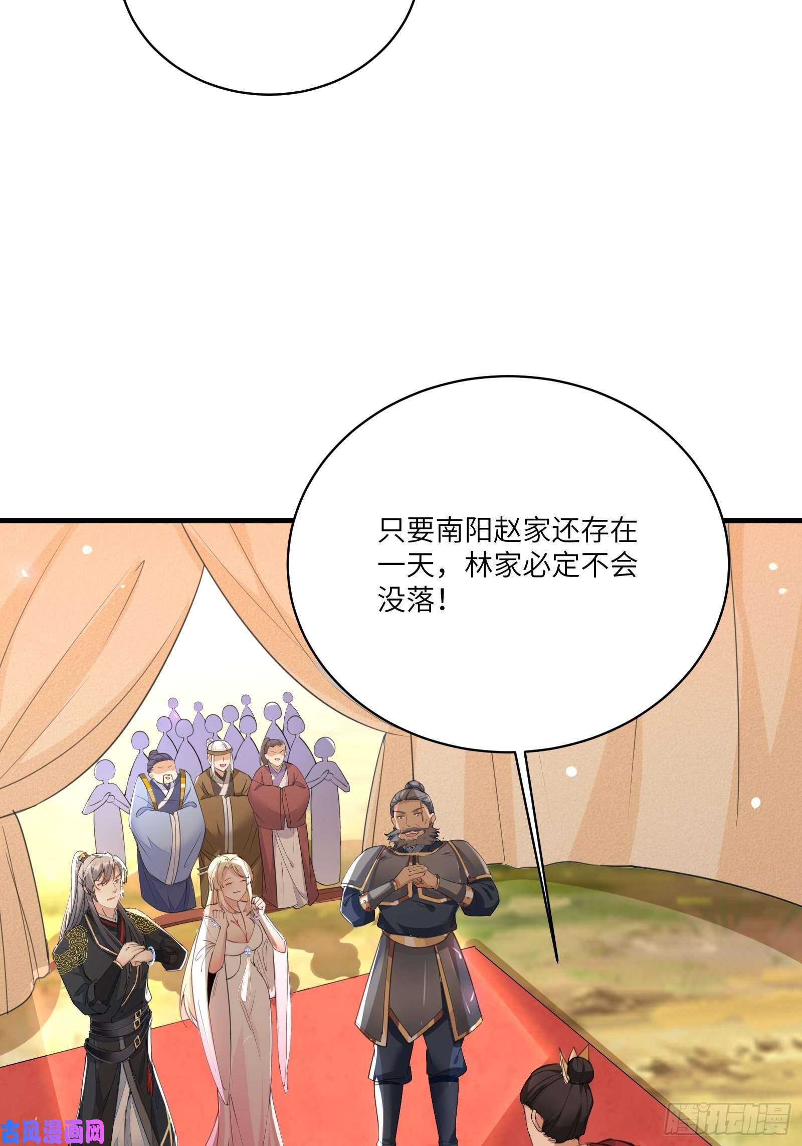 修仙就要傍富婆第27话 想什么呢？