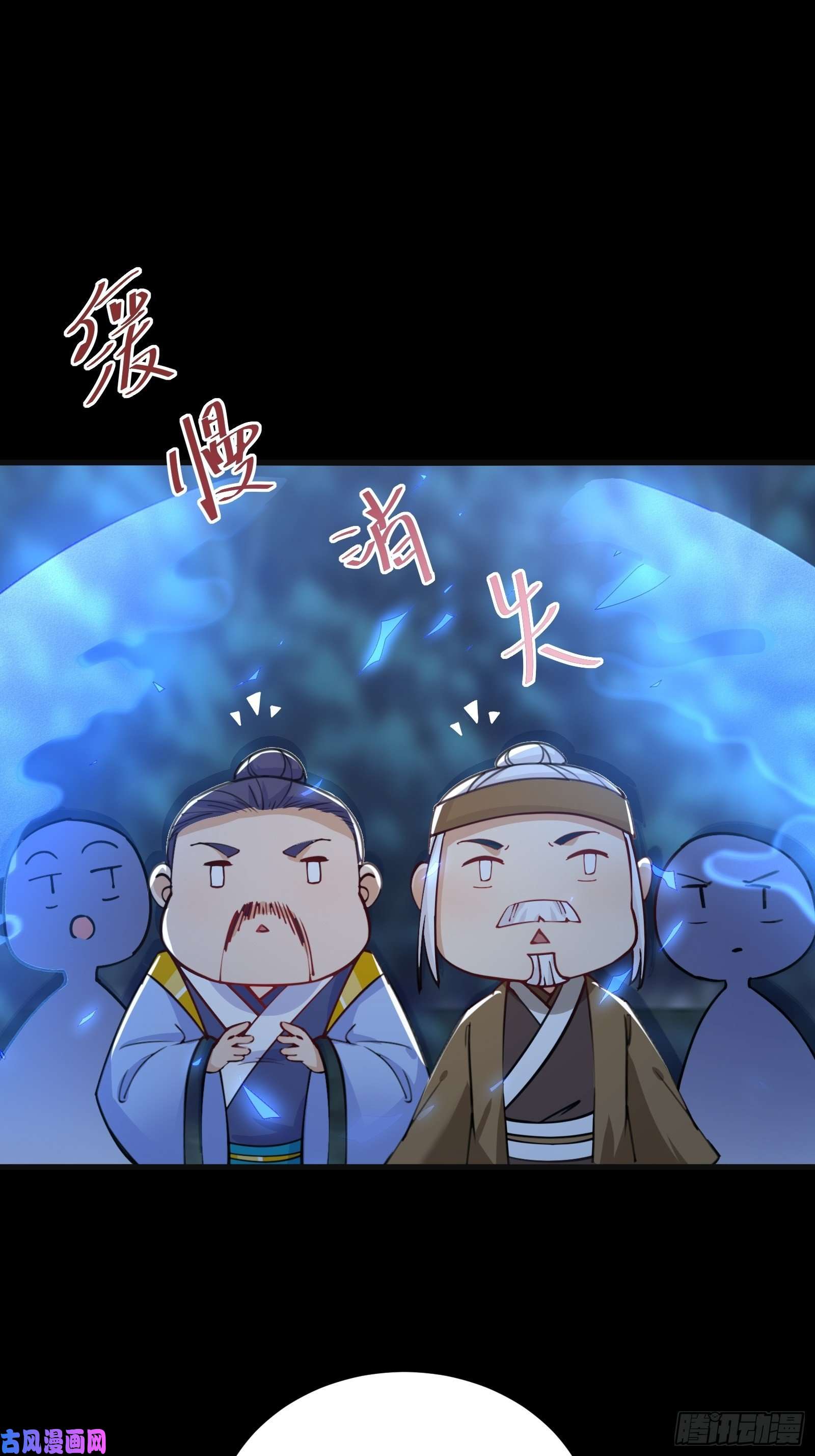 修仙就要傍富婆第27话 想什么呢？