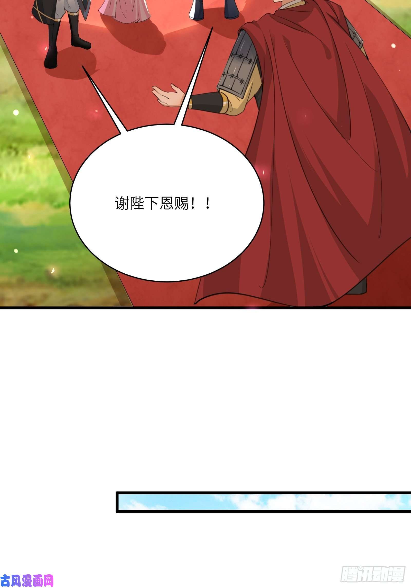 修仙就要傍富婆第27话 想什么呢？