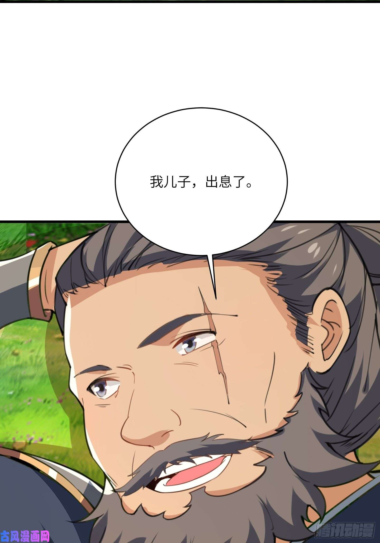 修仙就要傍富婆第27话 想什么呢？