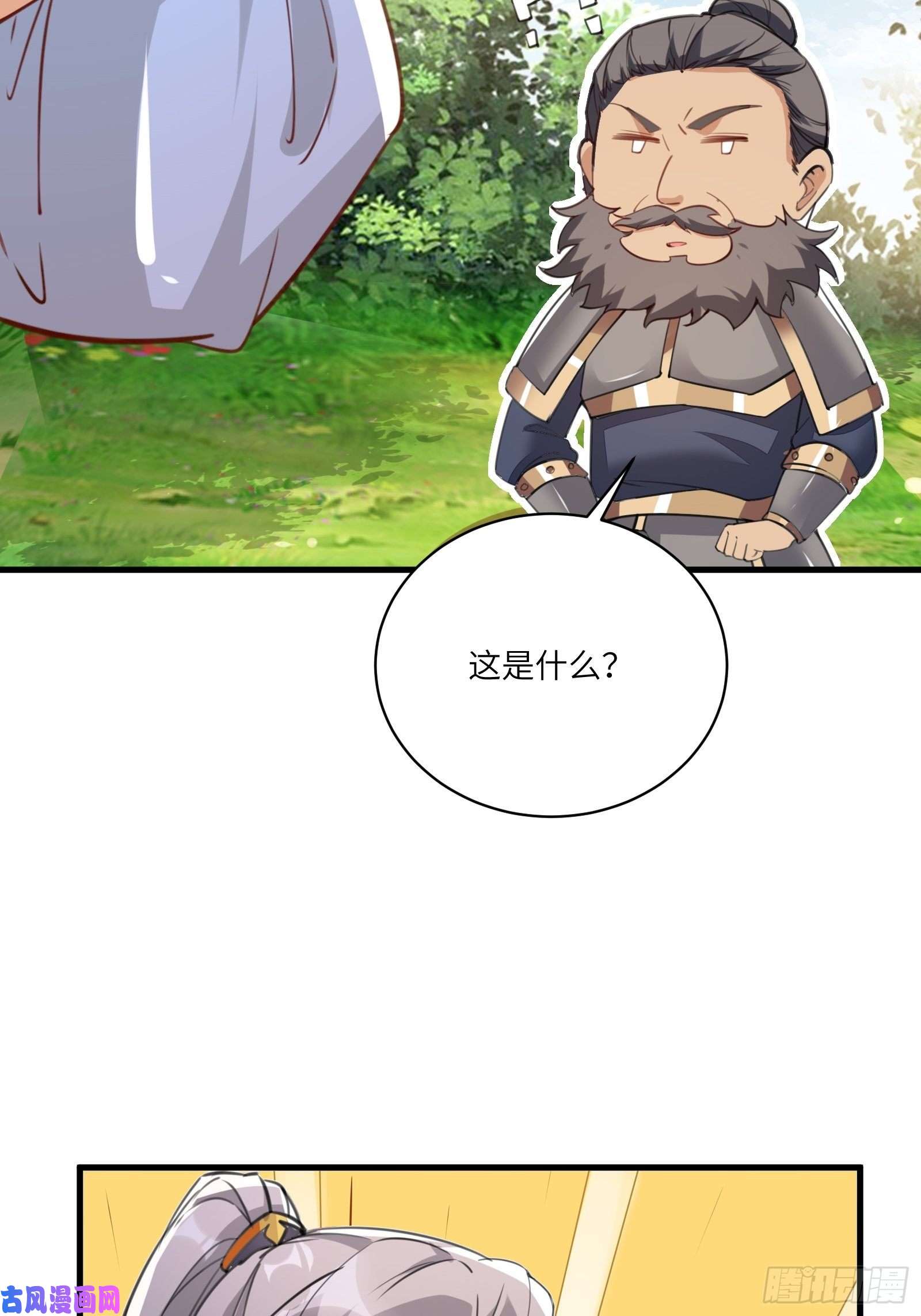 修仙就要傍富婆第27话 想什么呢？