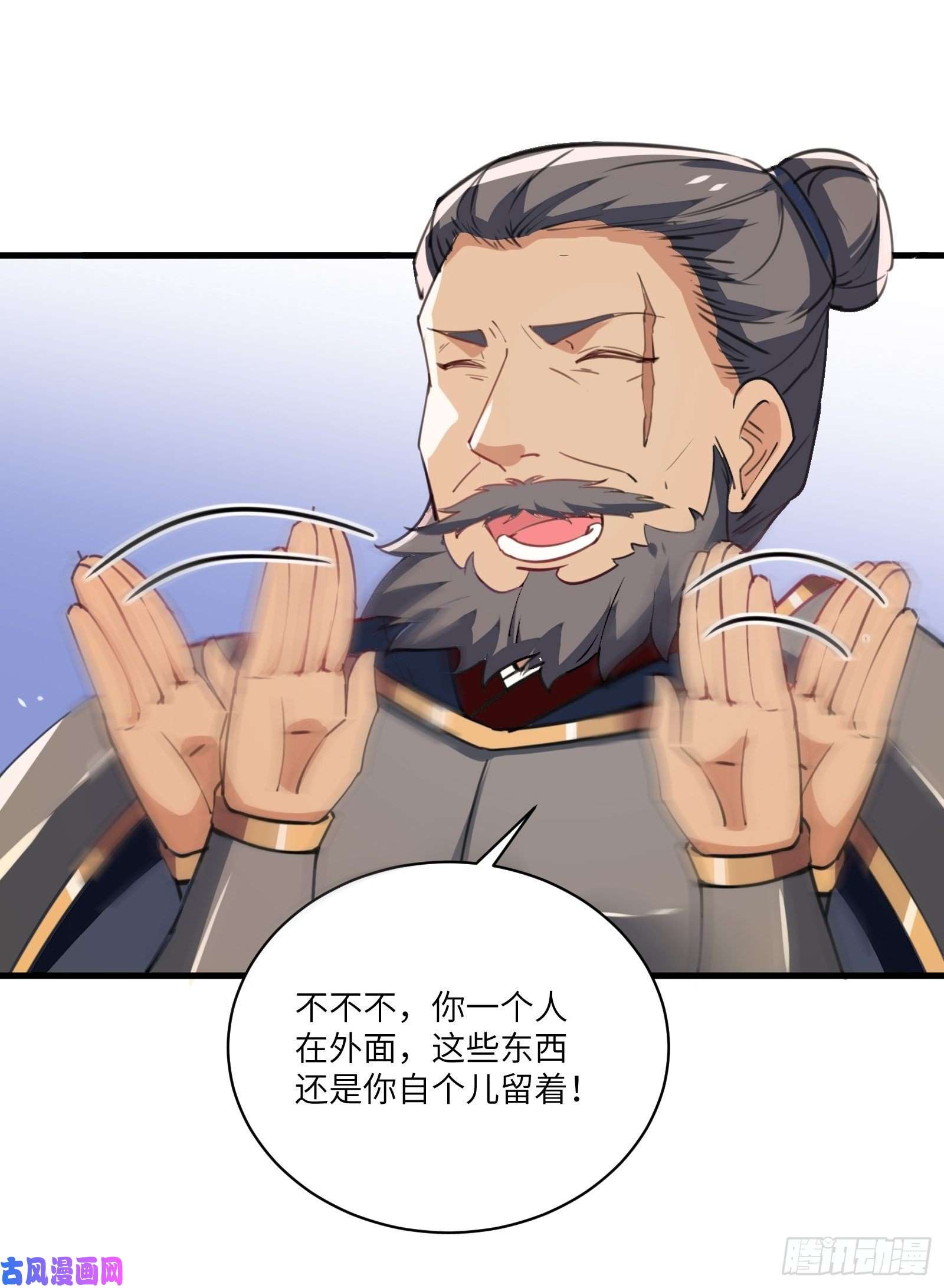 修仙就要傍富婆第27话 想什么呢？