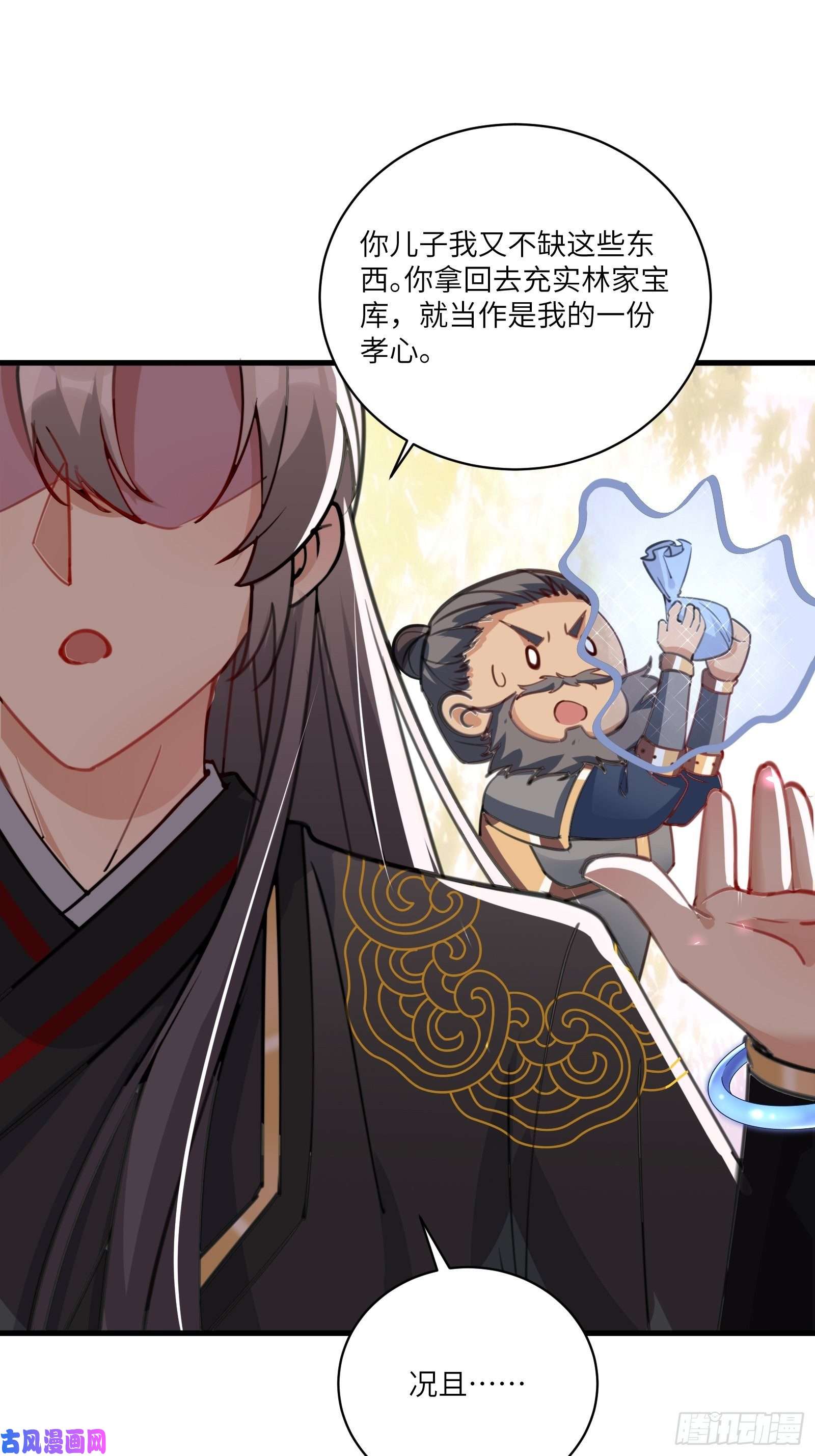 修仙就要傍富婆第27话 想什么呢？