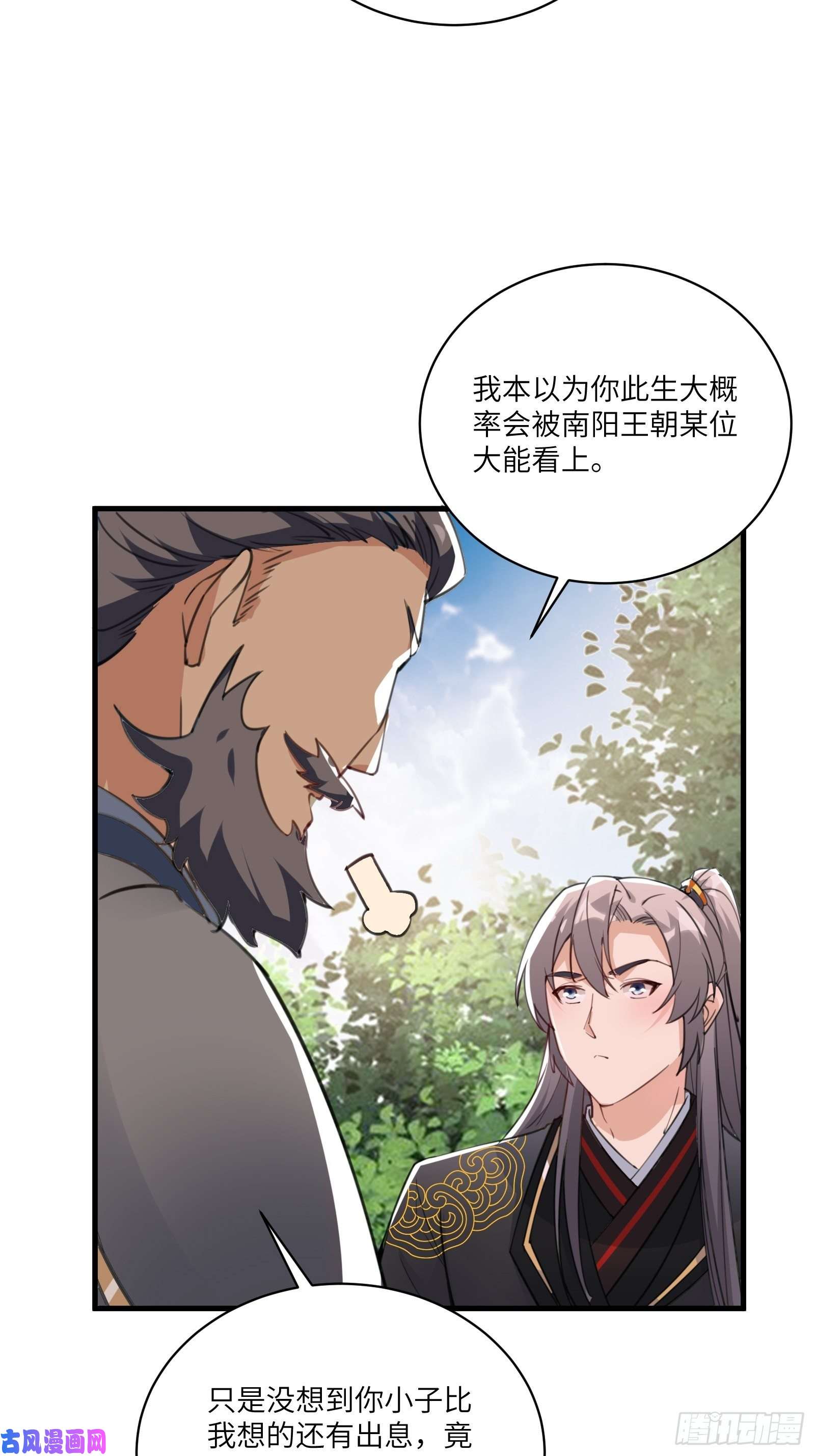 修仙就要傍富婆第27话 想什么呢？