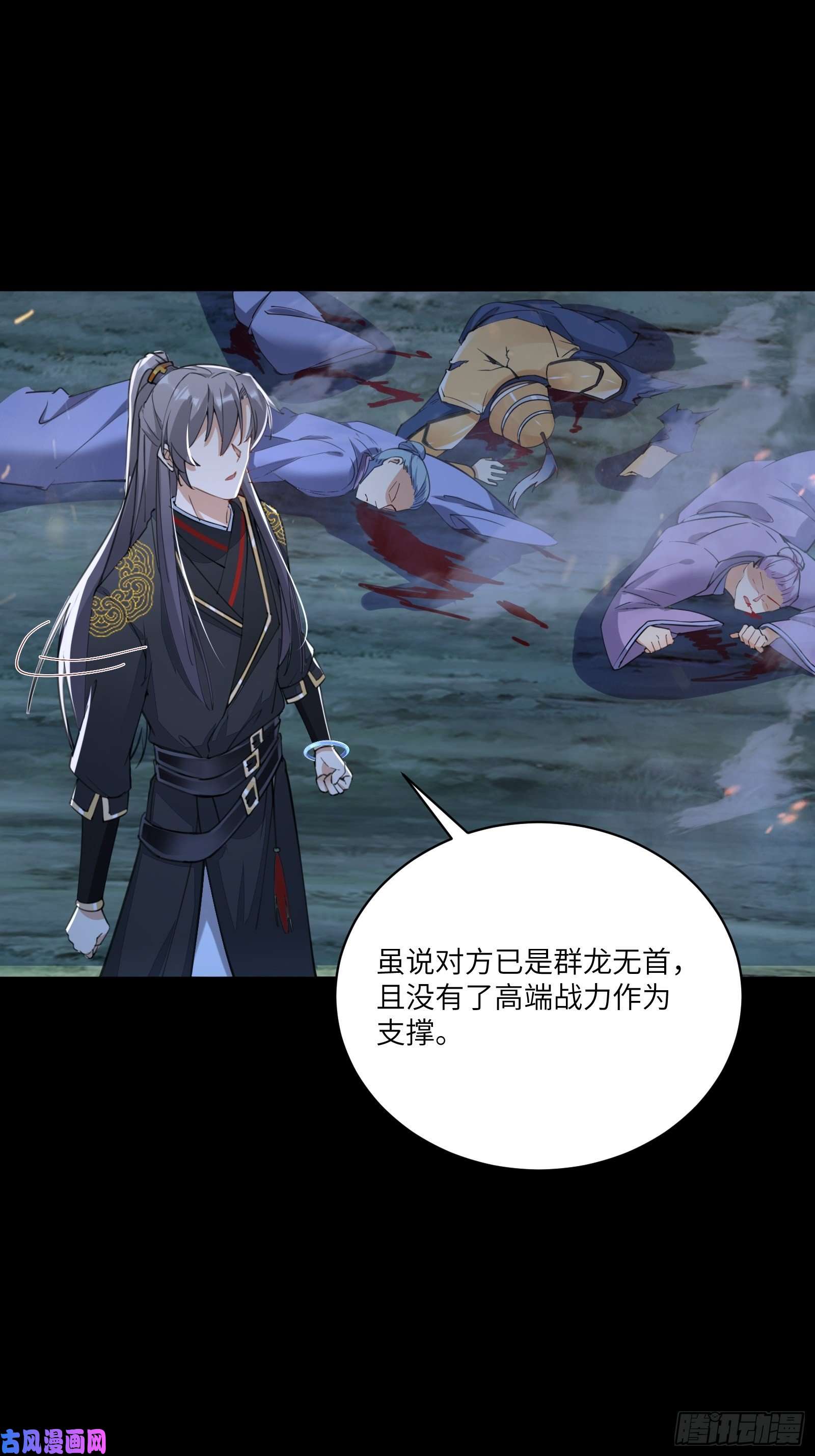 修仙就要傍富婆第27话 想什么呢？