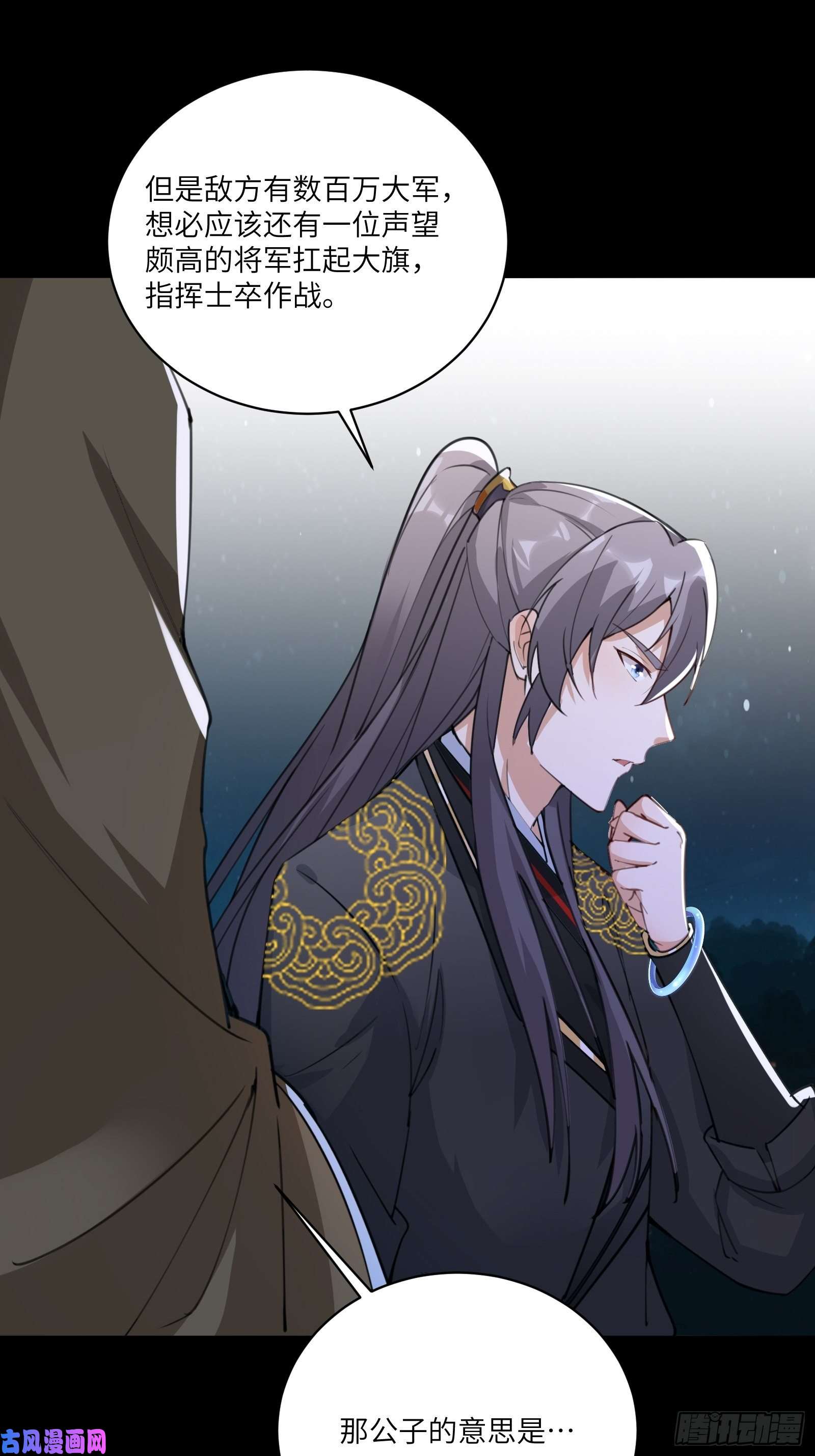 修仙就要傍富婆第27话 想什么呢？