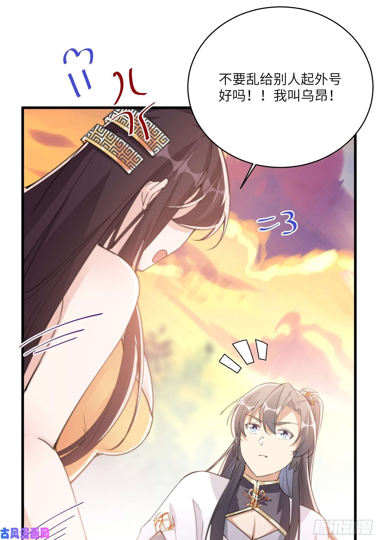 修仙就要傍富婆第28话 您图什么呢？
