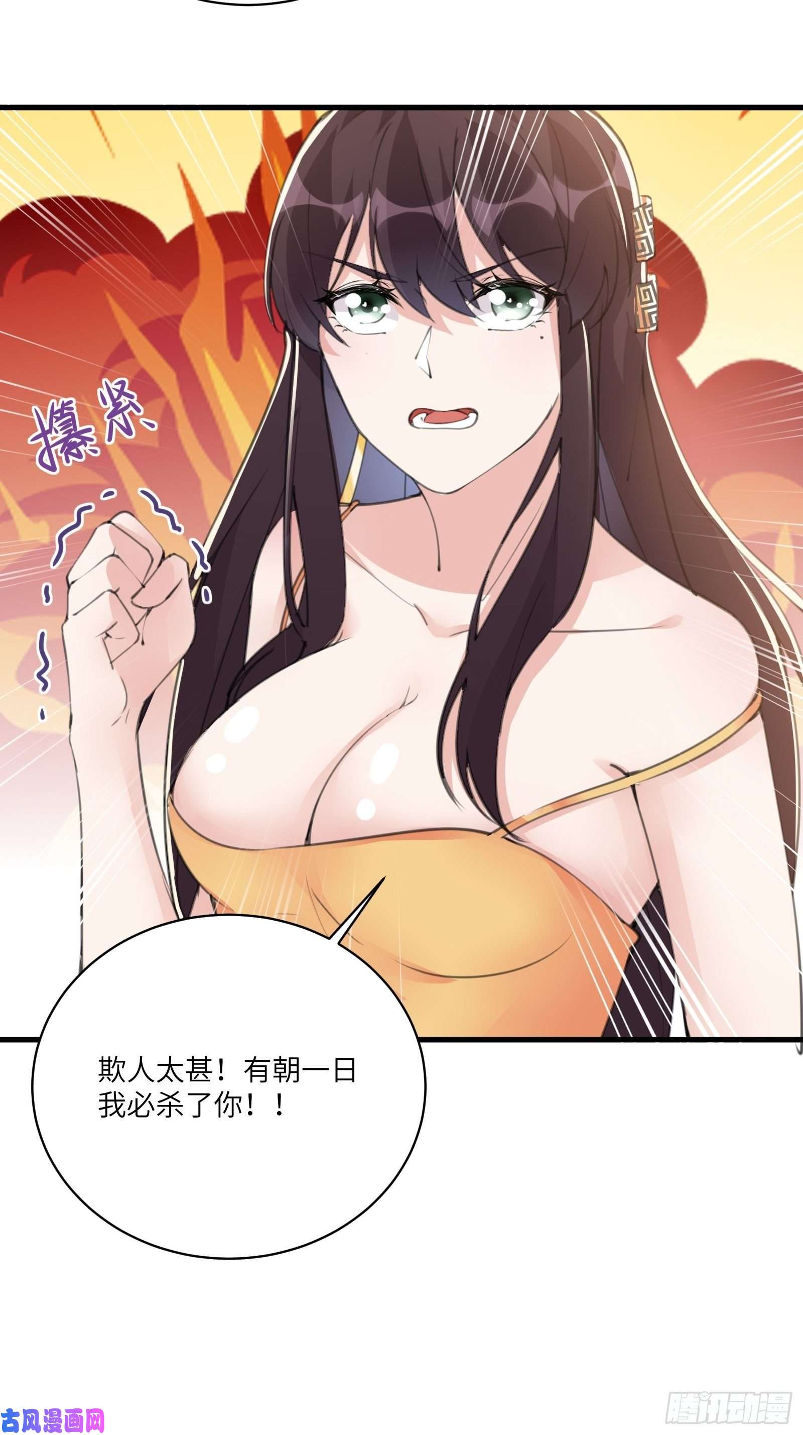 修仙就要傍富婆第28话 您图什么呢？