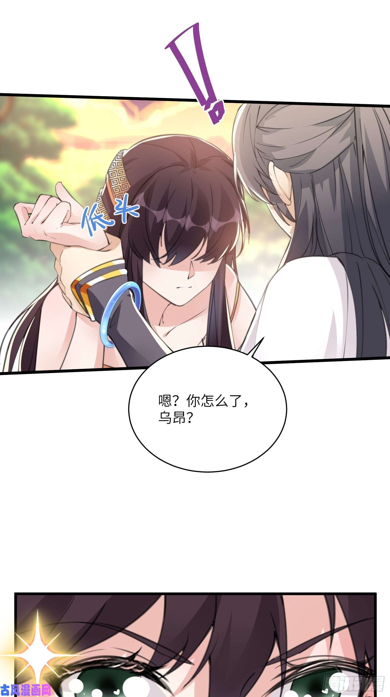 修仙就要傍富婆第28话 您图什么呢？