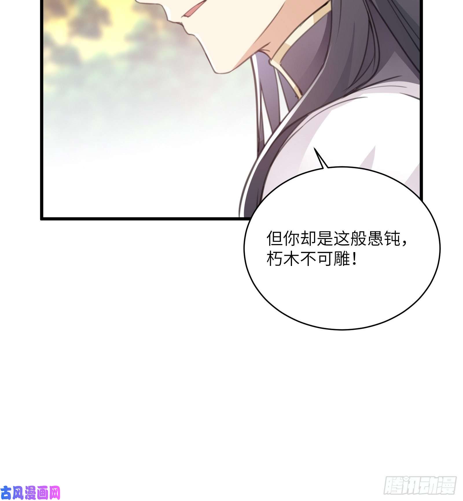 修仙就要傍富婆第28话 您图什么呢？