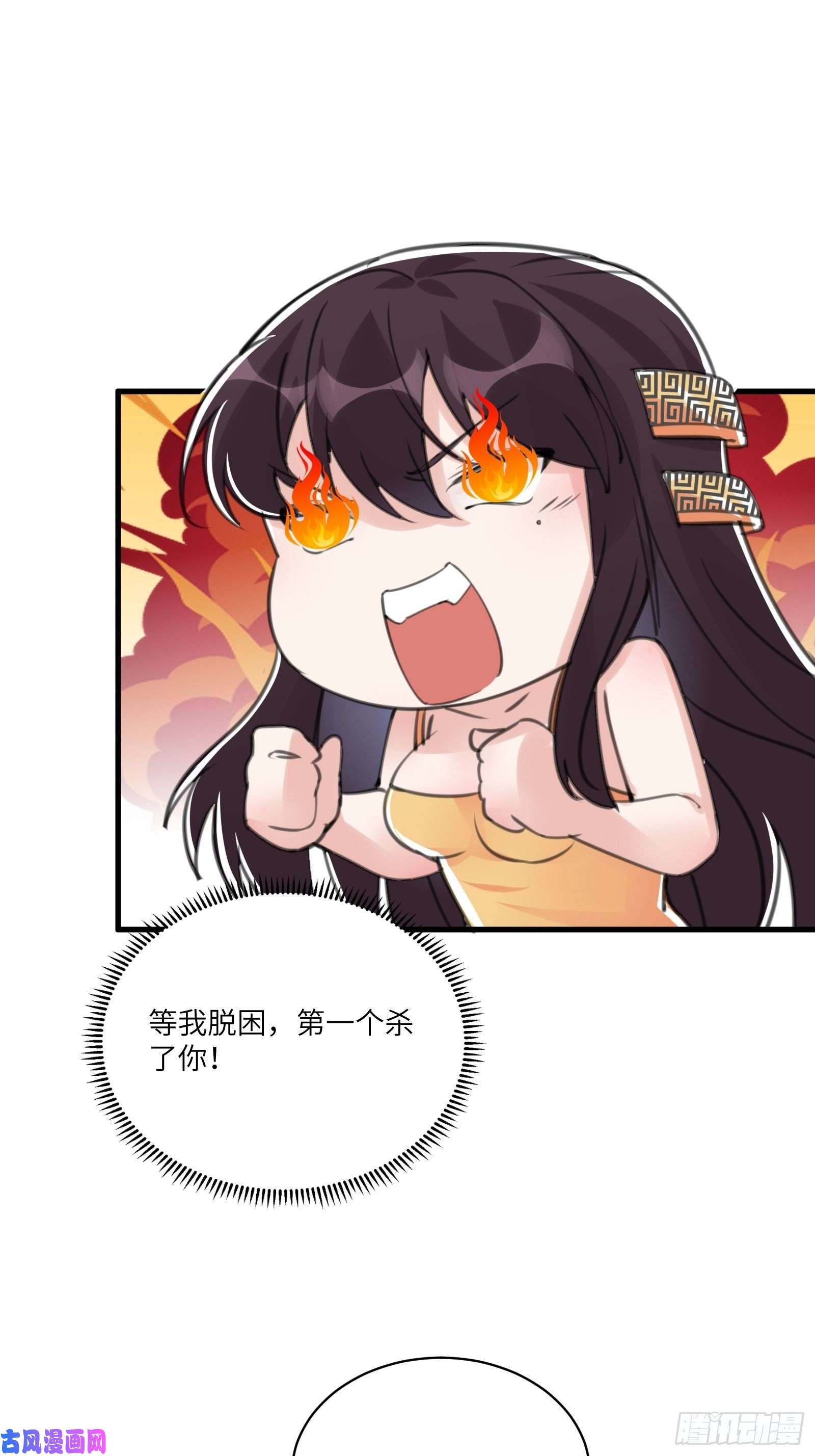 修仙就要傍富婆第28话 您图什么呢？