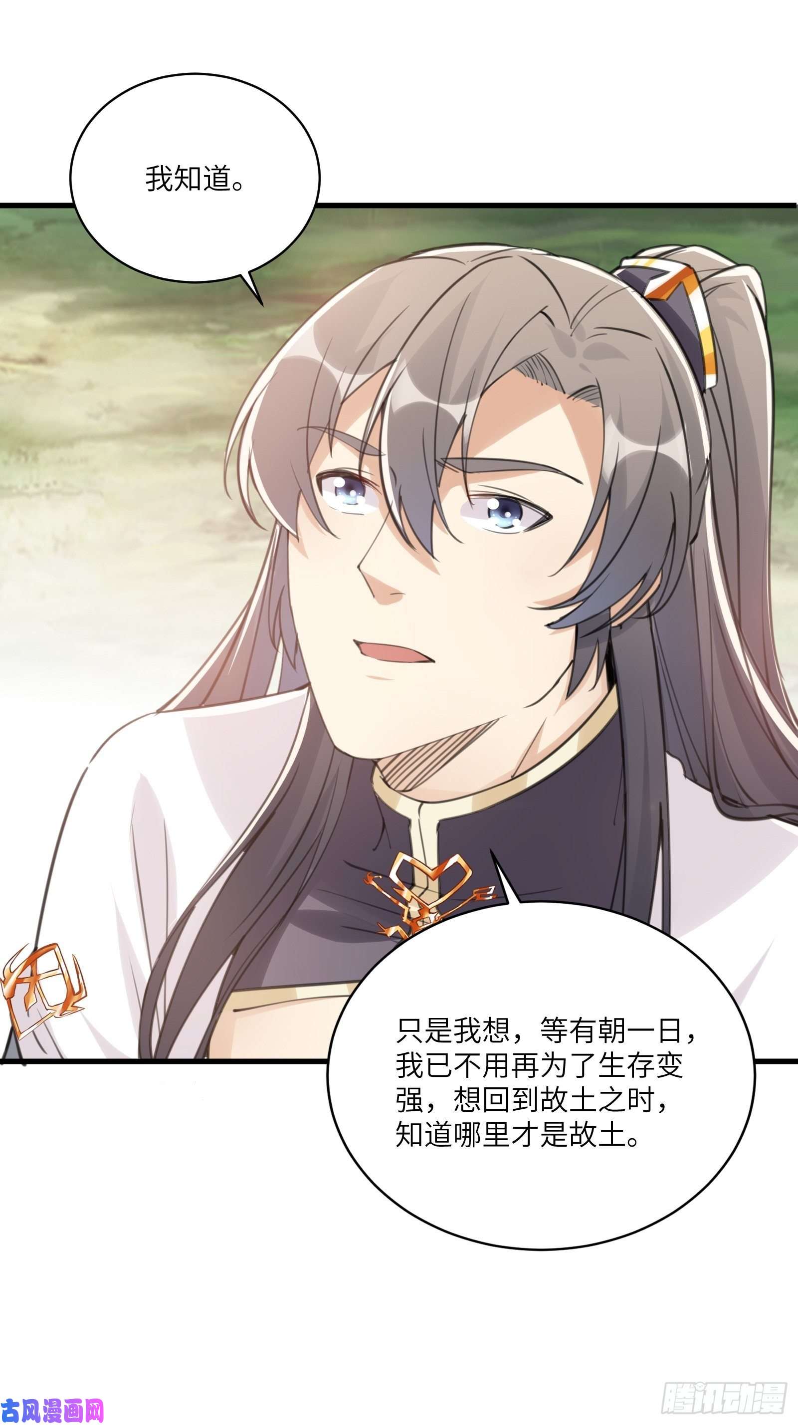 修仙就要傍富婆第28话 您图什么呢？