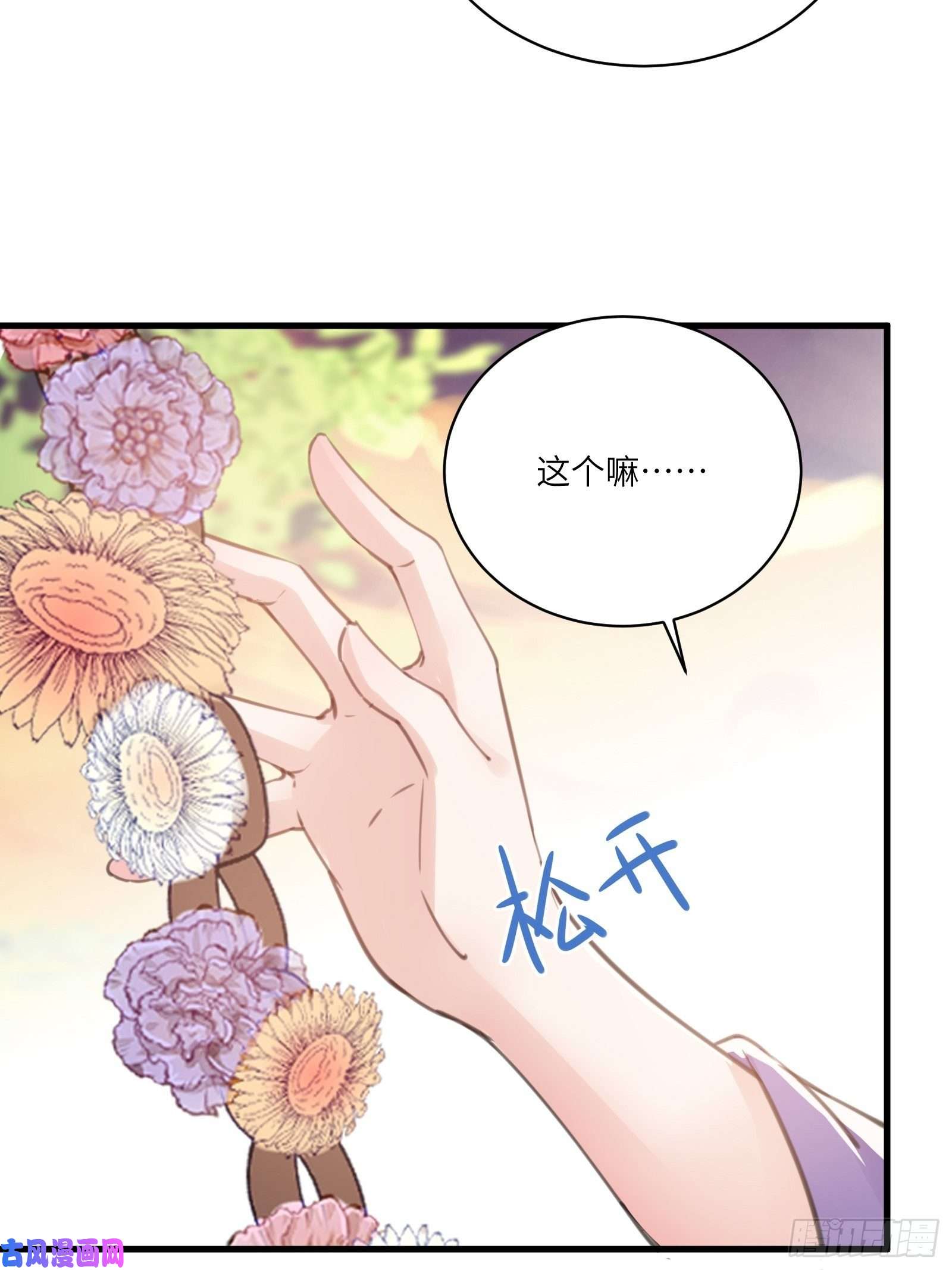 修仙就要傍富婆第28话 您图什么呢？