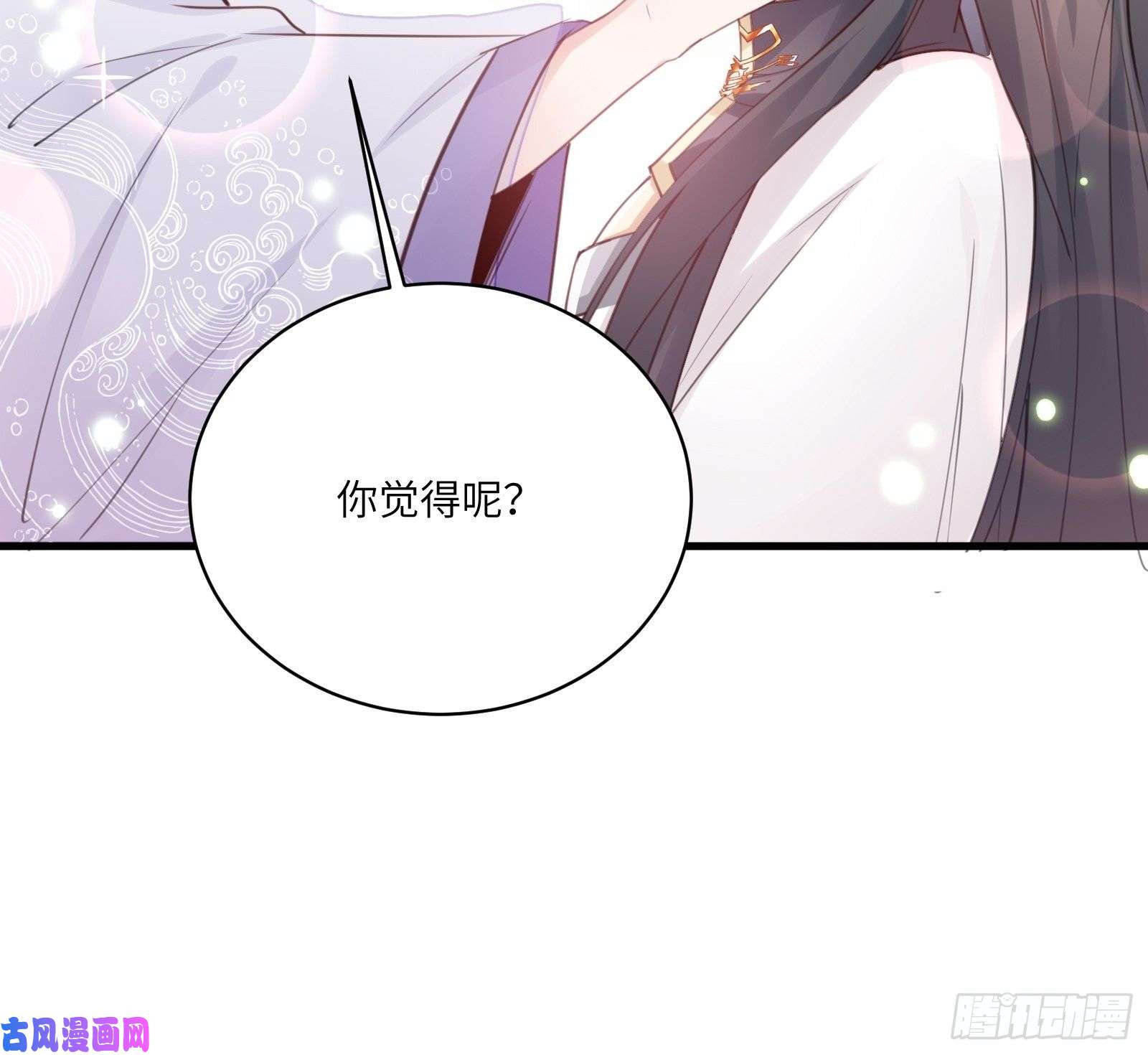 修仙就要傍富婆第28话 您图什么呢？
