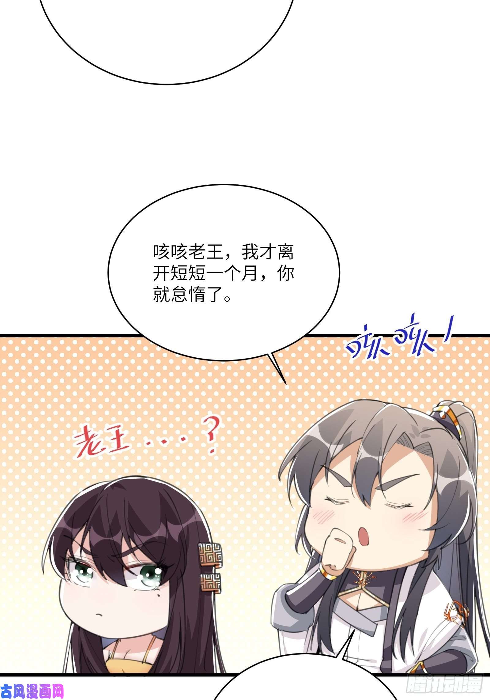 修仙就要傍富婆第28话 您图什么呢？