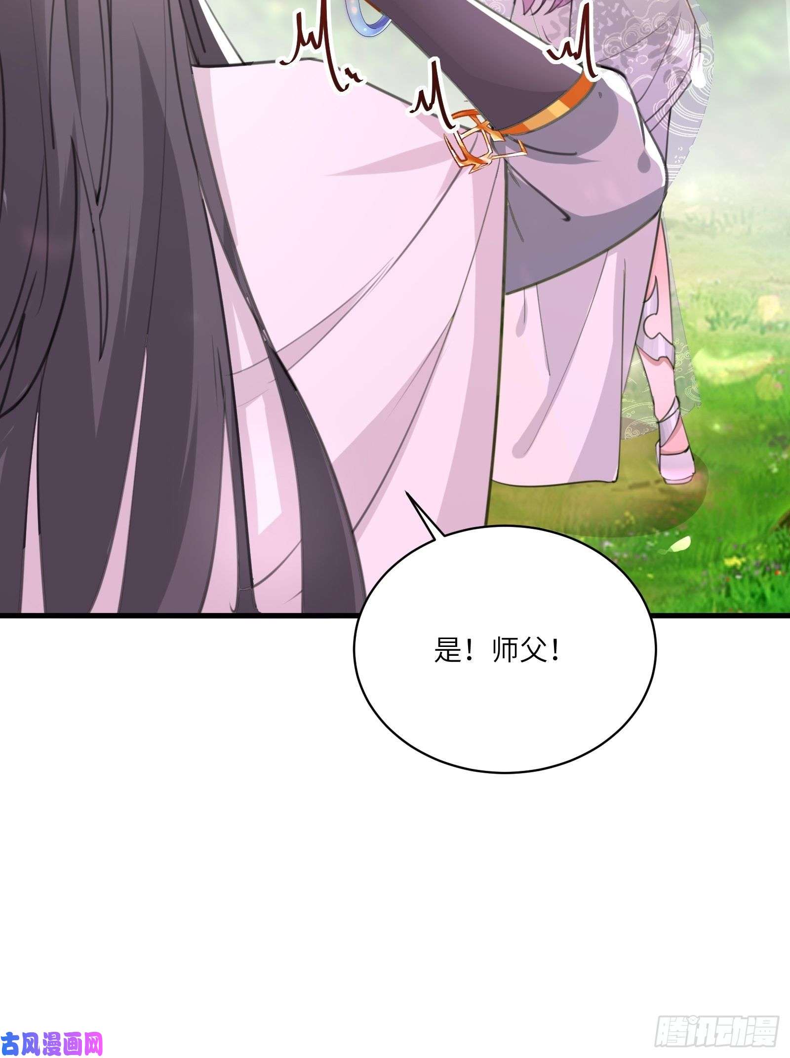 修仙就要傍富婆第29话 多捞点好处