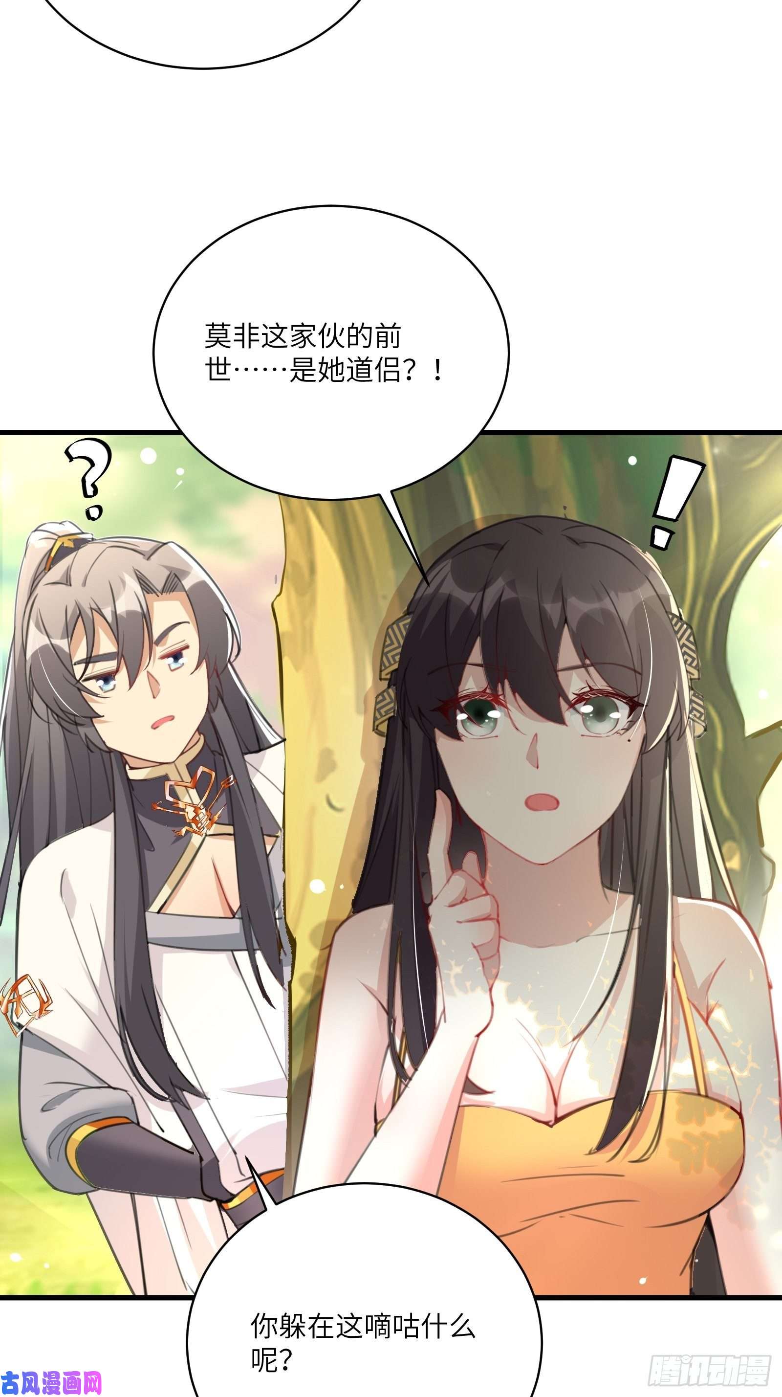 修仙就要傍富婆第29话 多捞点好处