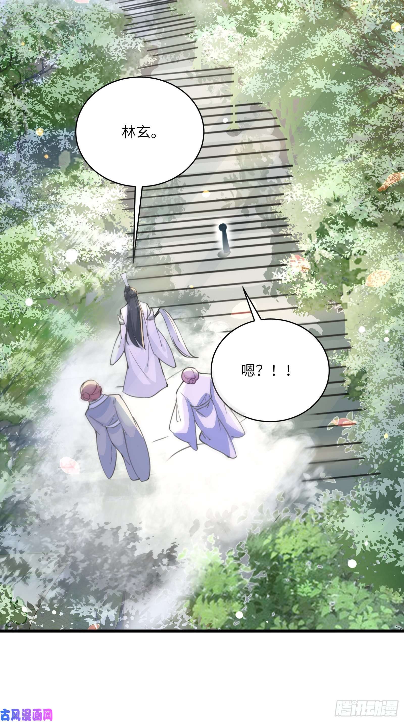 修仙就要傍富婆第29话 多捞点好处