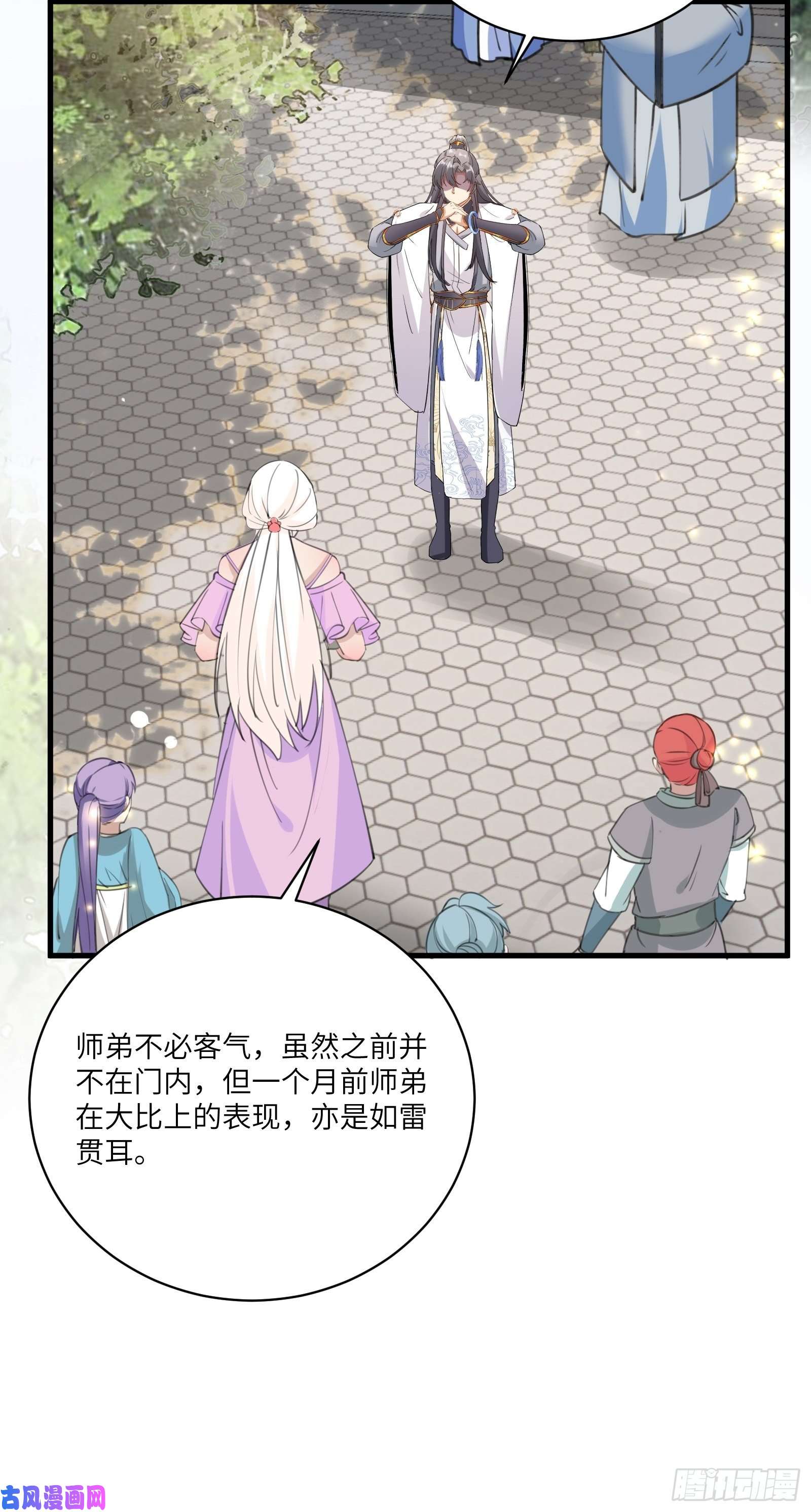 修仙就要傍富婆第29话 多捞点好处