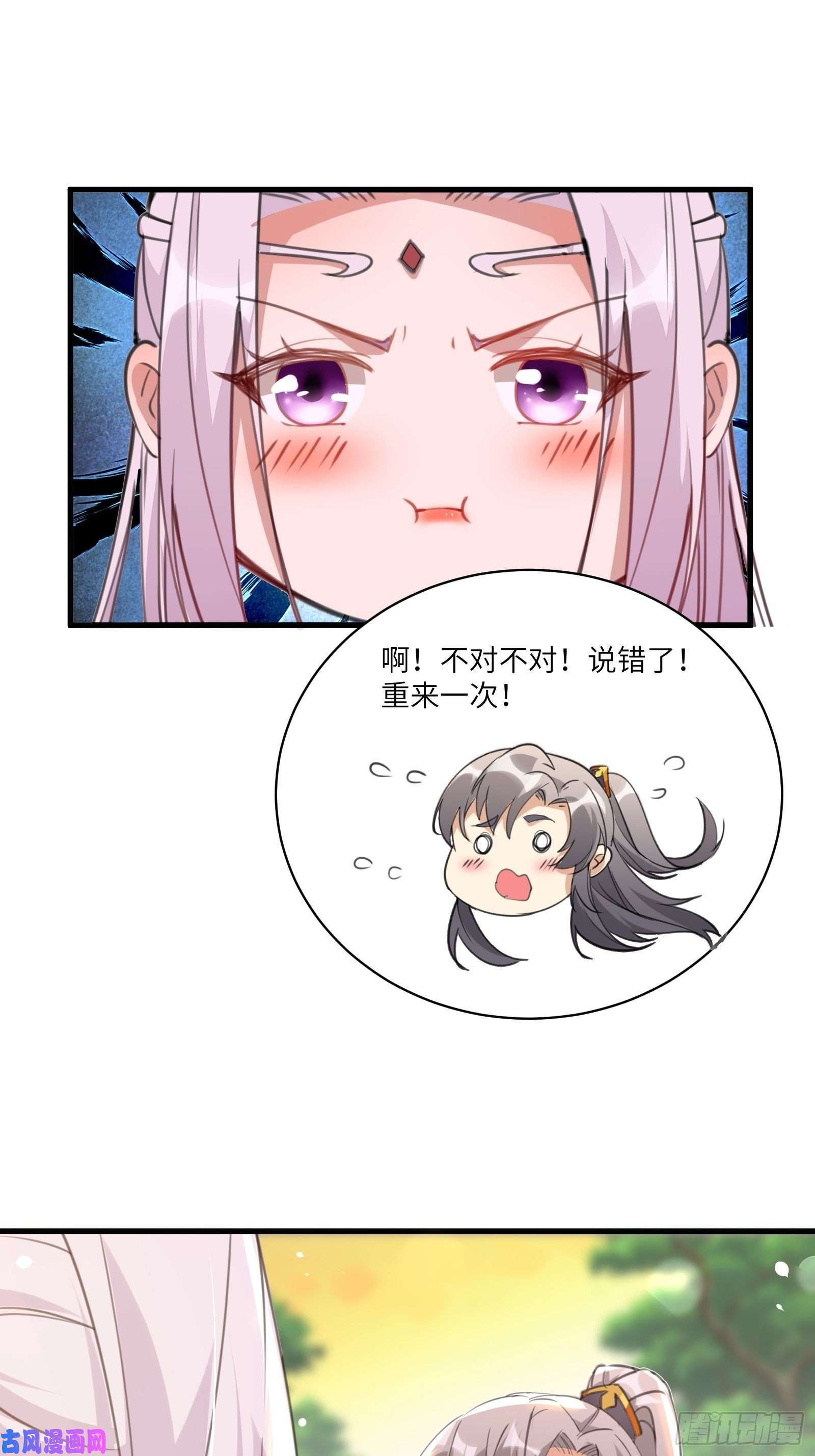 修仙就要傍富婆第29话 多捞点好处