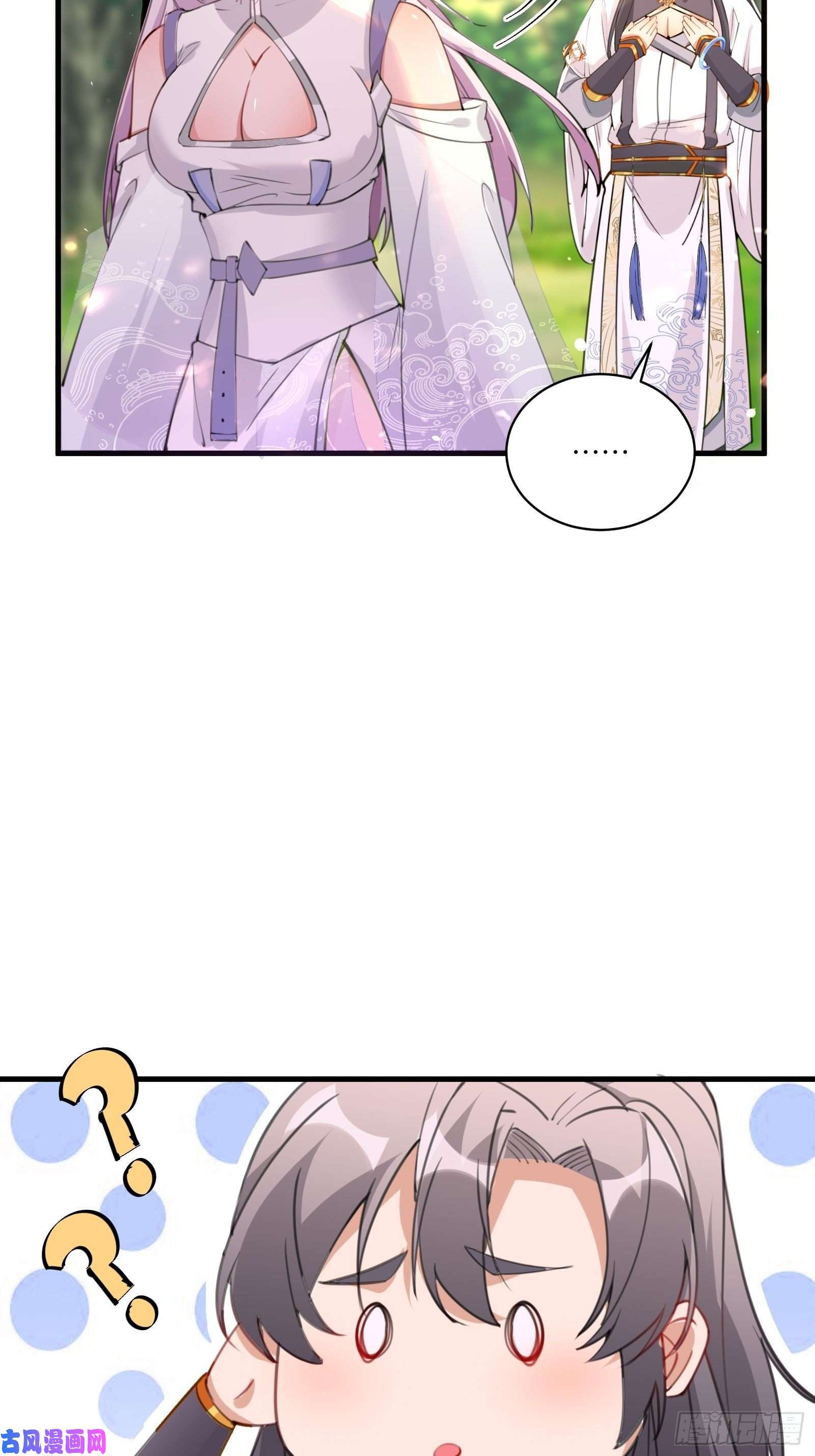 修仙就要傍富婆第29话 多捞点好处