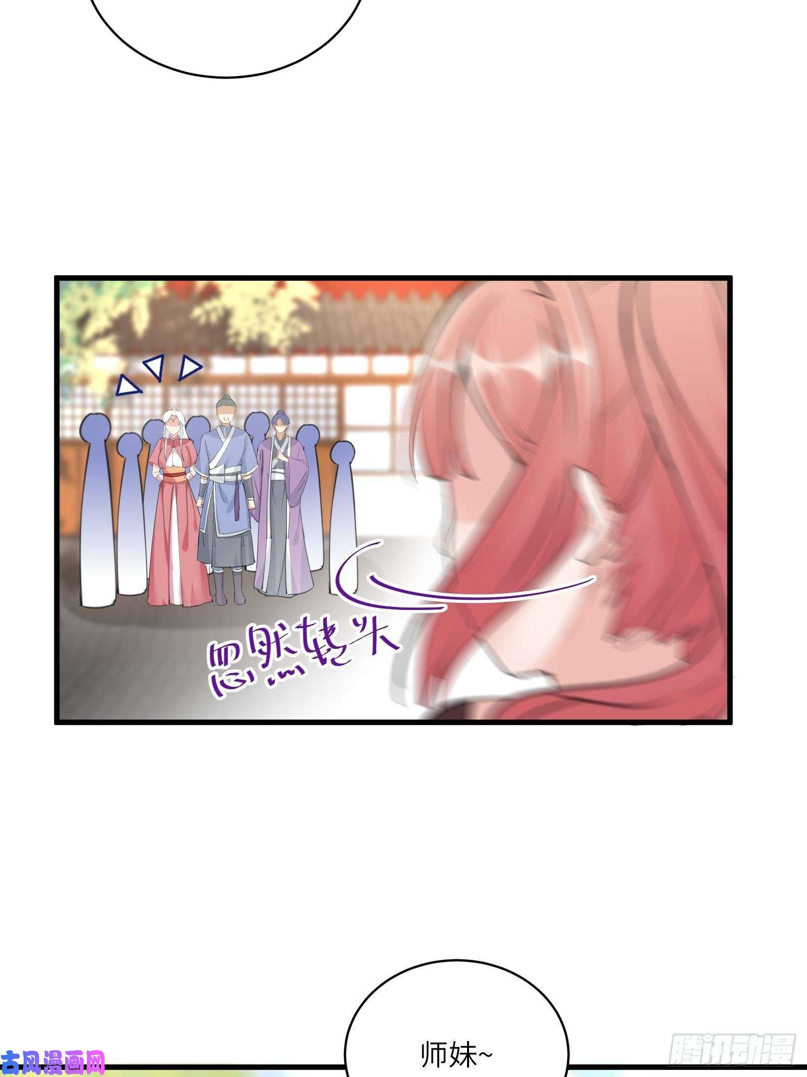 修仙就要傍富婆第30话 到我房间里来
