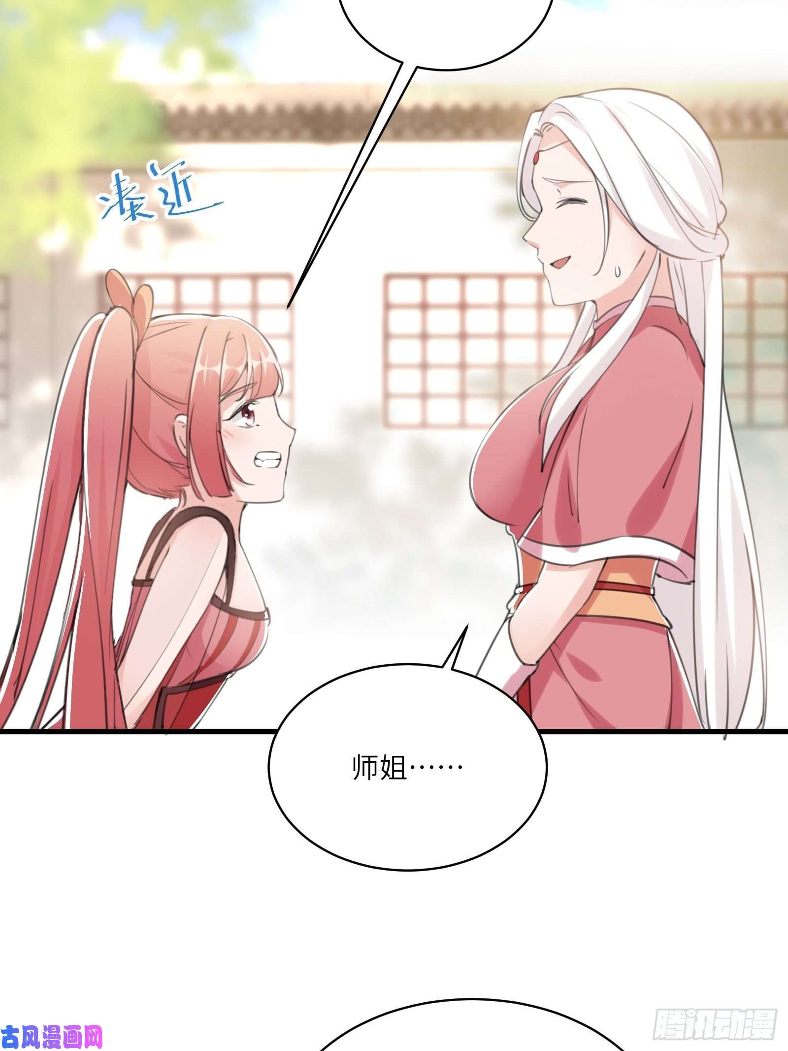 修仙就要傍富婆第30话 到我房间里来
