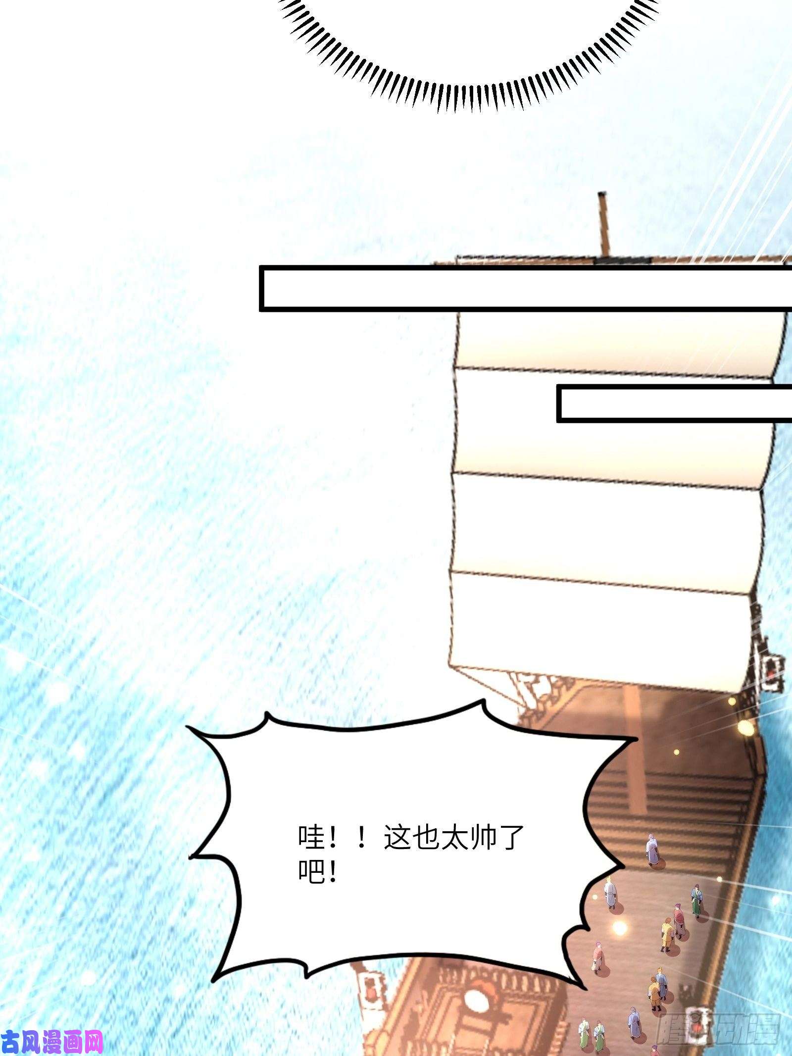 修仙就要傍富婆第30话 到我房间里来